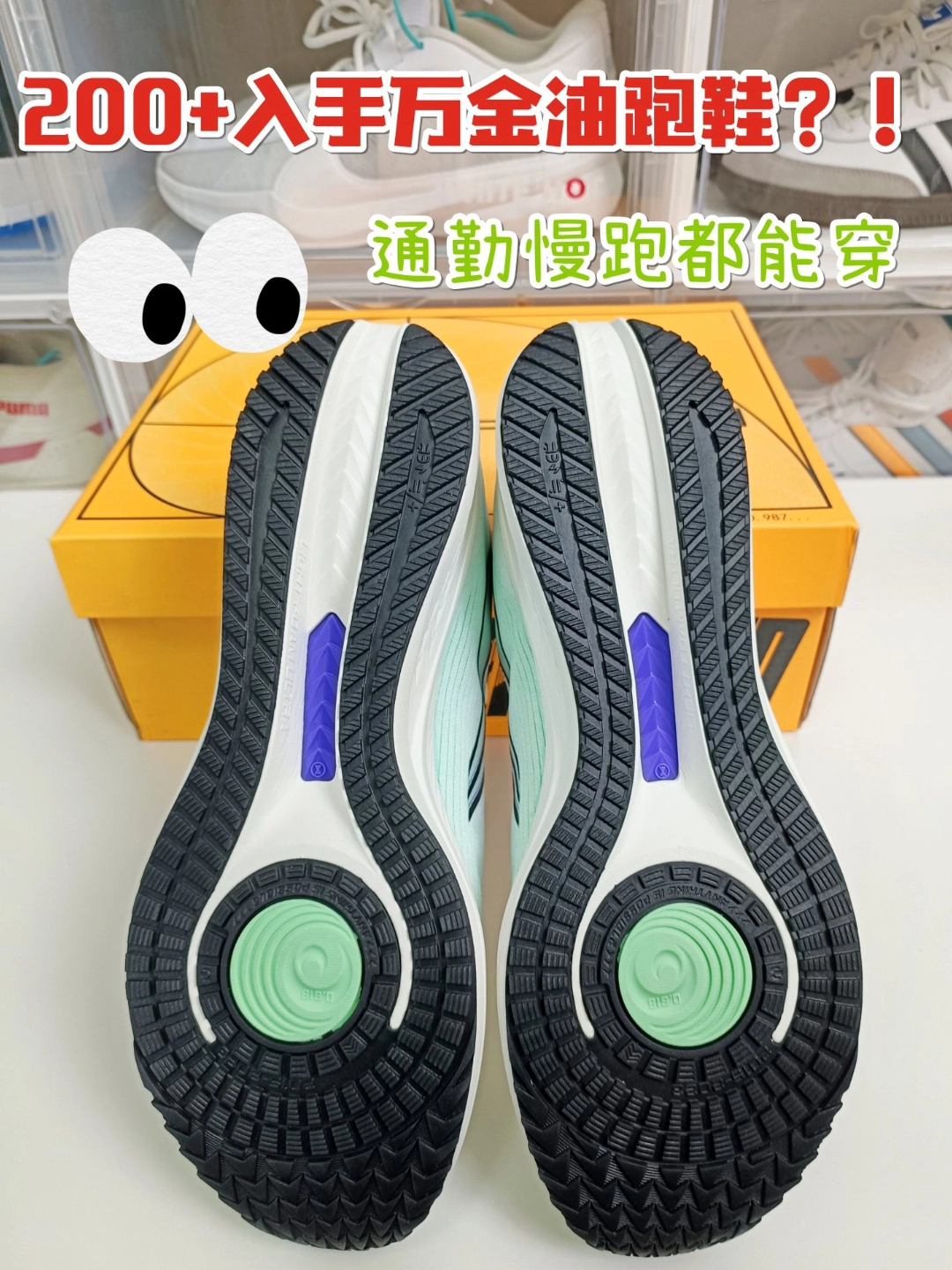 200+入手万金油赤兔6＝能通勤、跑步、体测、体考.......