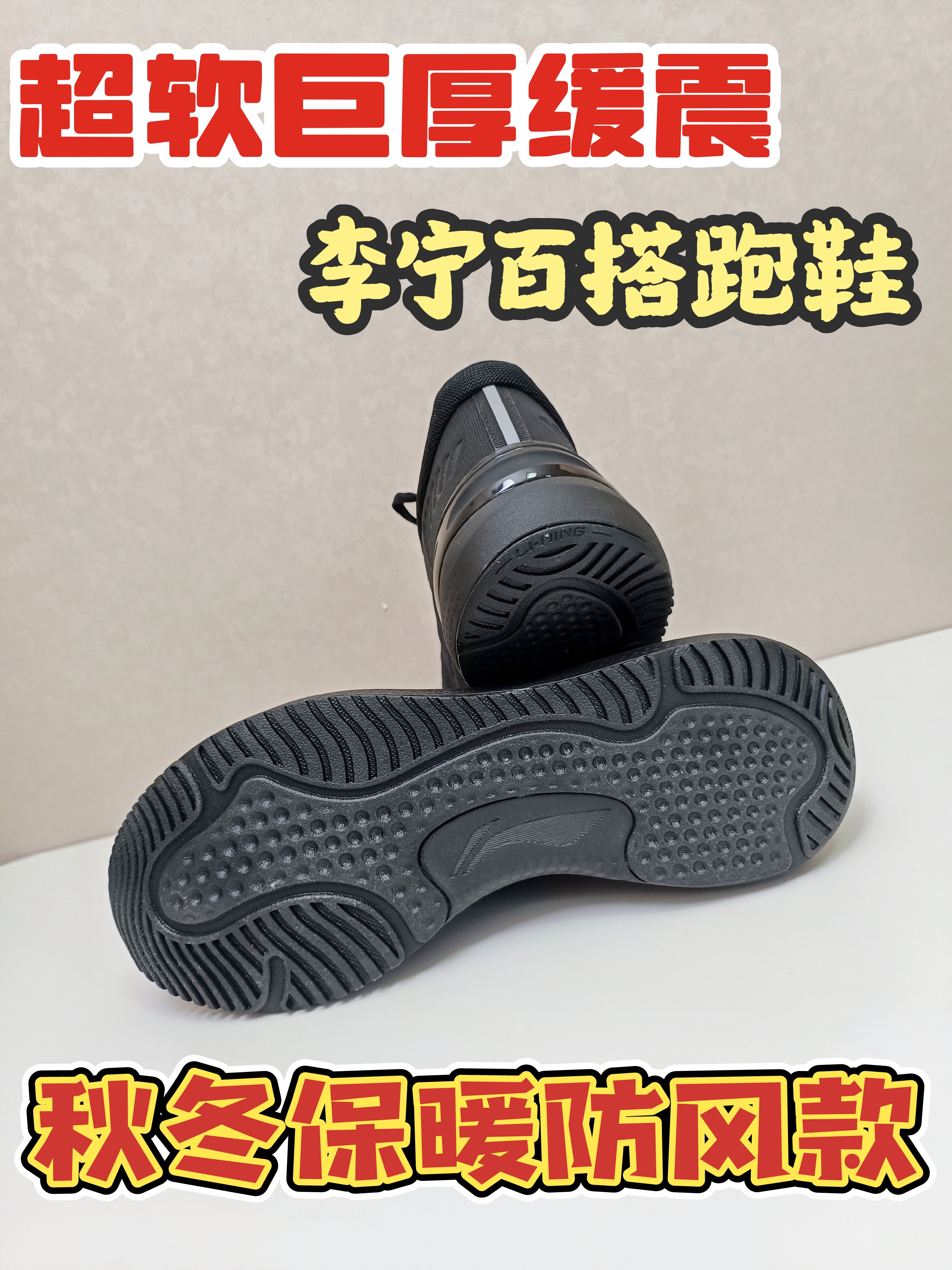 这双巨软的李宁休闲跑鞋，暴走、通勤、慢跑、健身有它就够了！