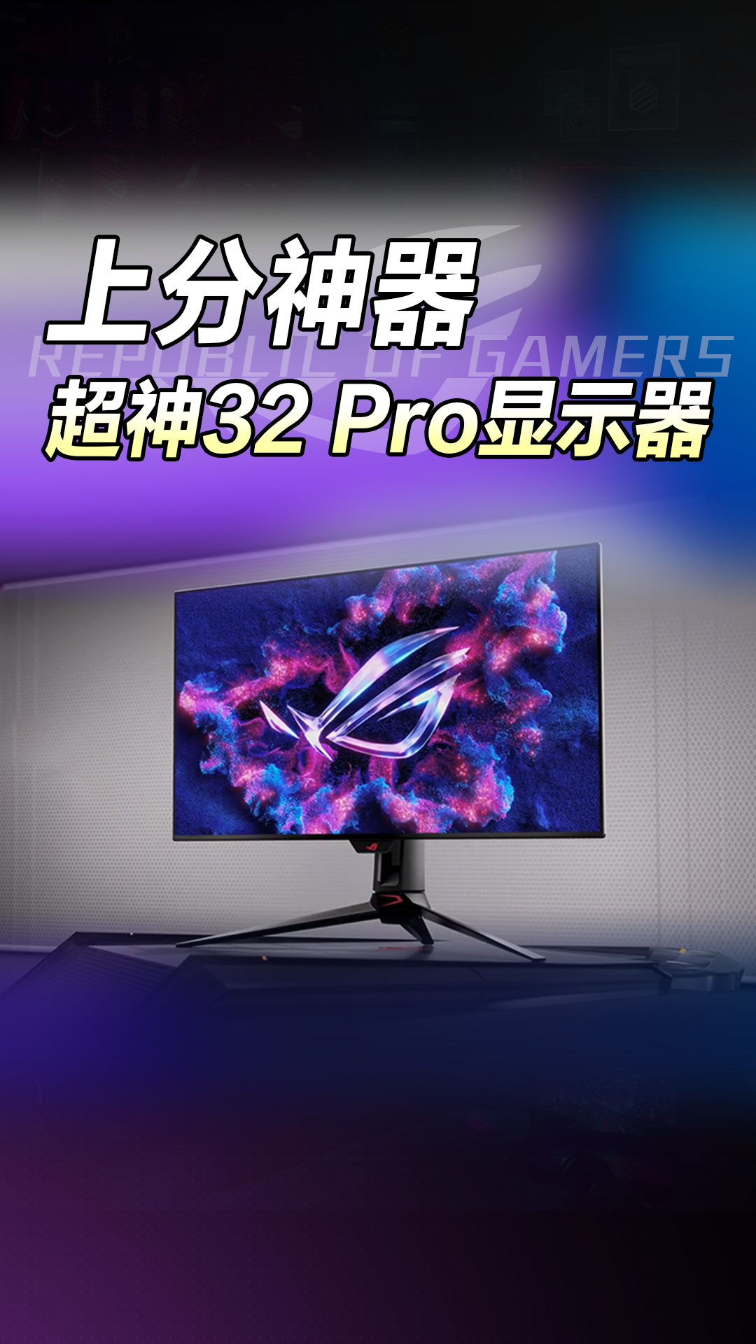 现在显示器这么卷吗？用了还能提升游戏水平
