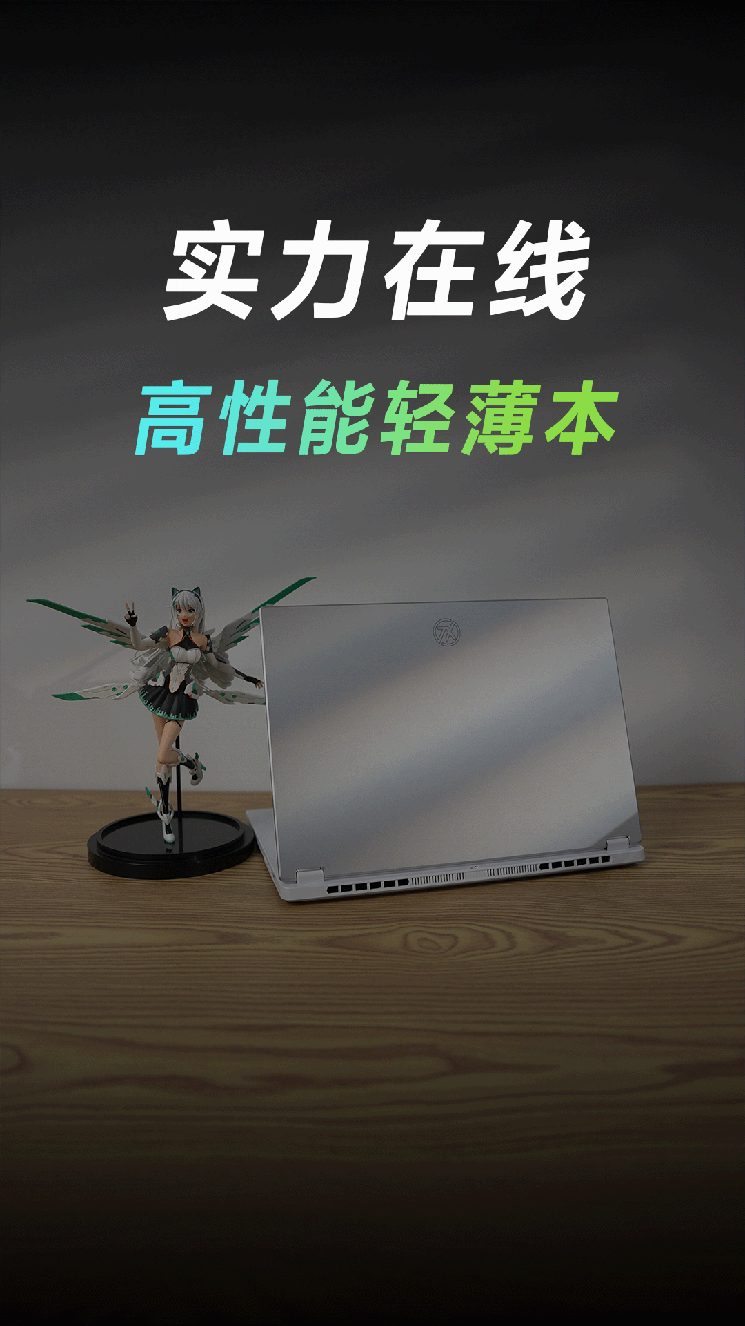 这台轻薄本，怎么做到这么好的性能释放？拆机看看！