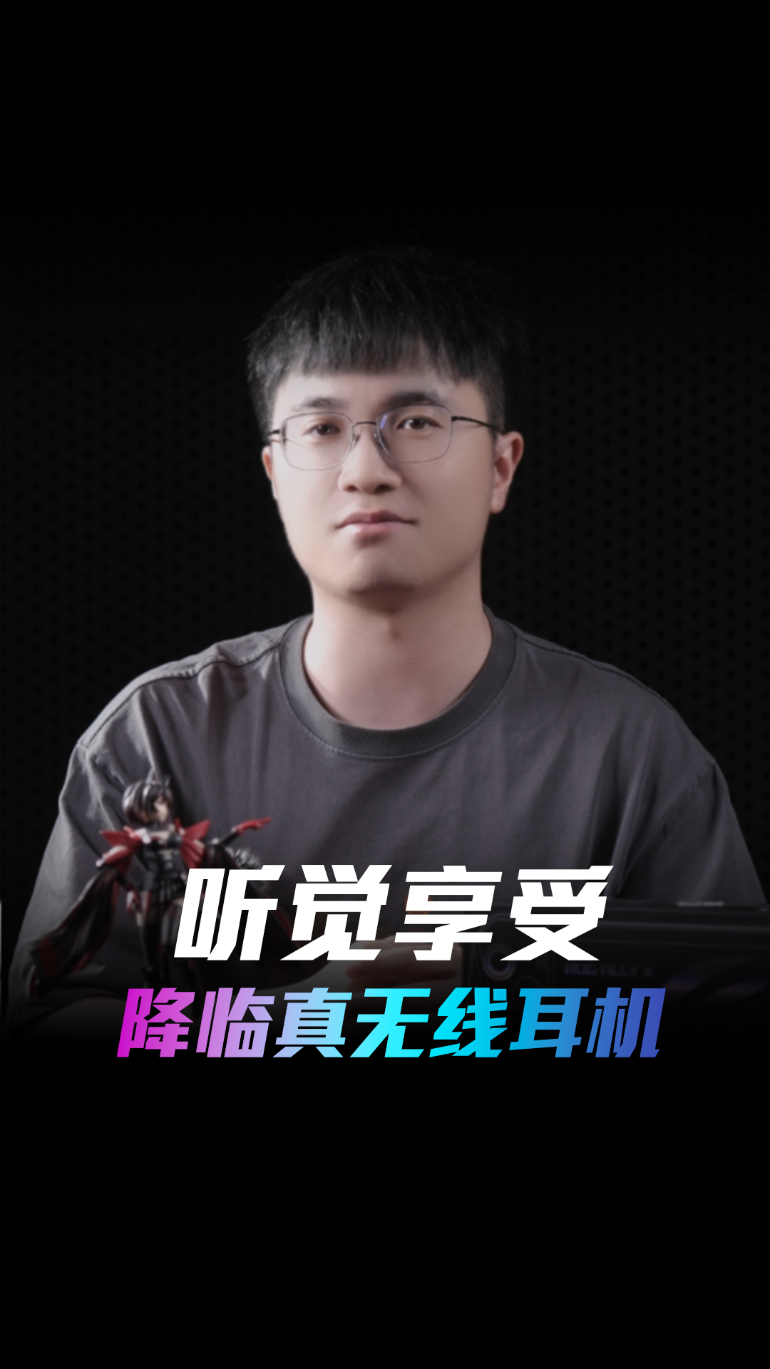 给世界按下静音键，你只需要这一副耳机