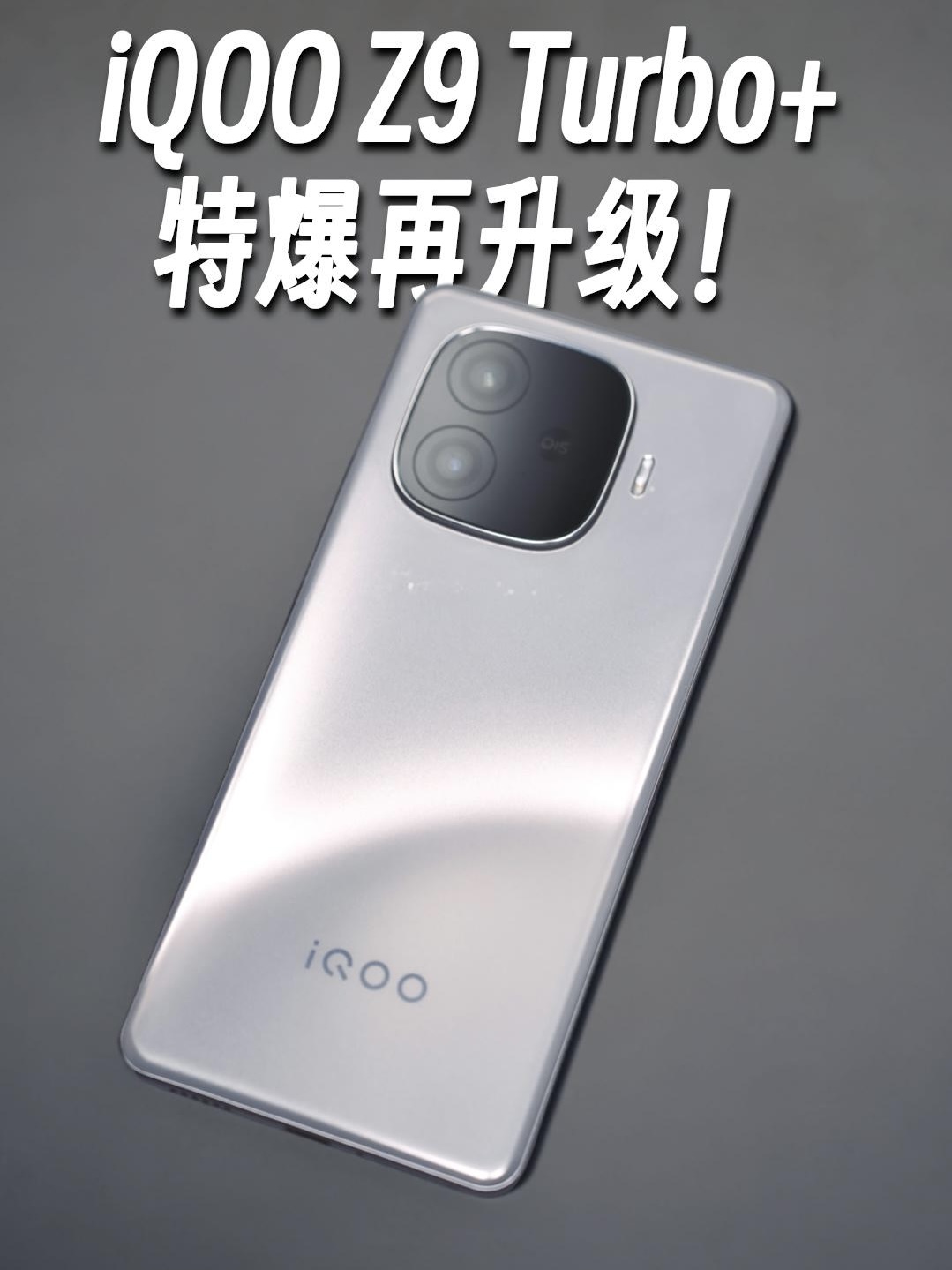 顶级性能，中端价格，iQOO凭啥？