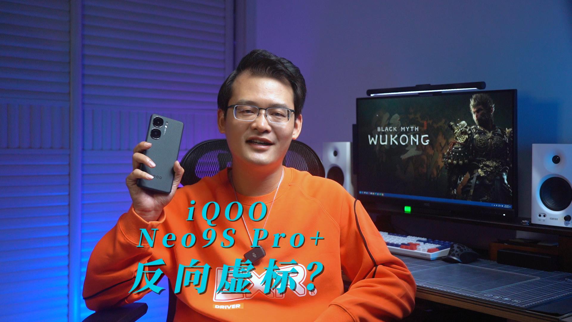 iQOO Neo9S Pro+快充挑战！