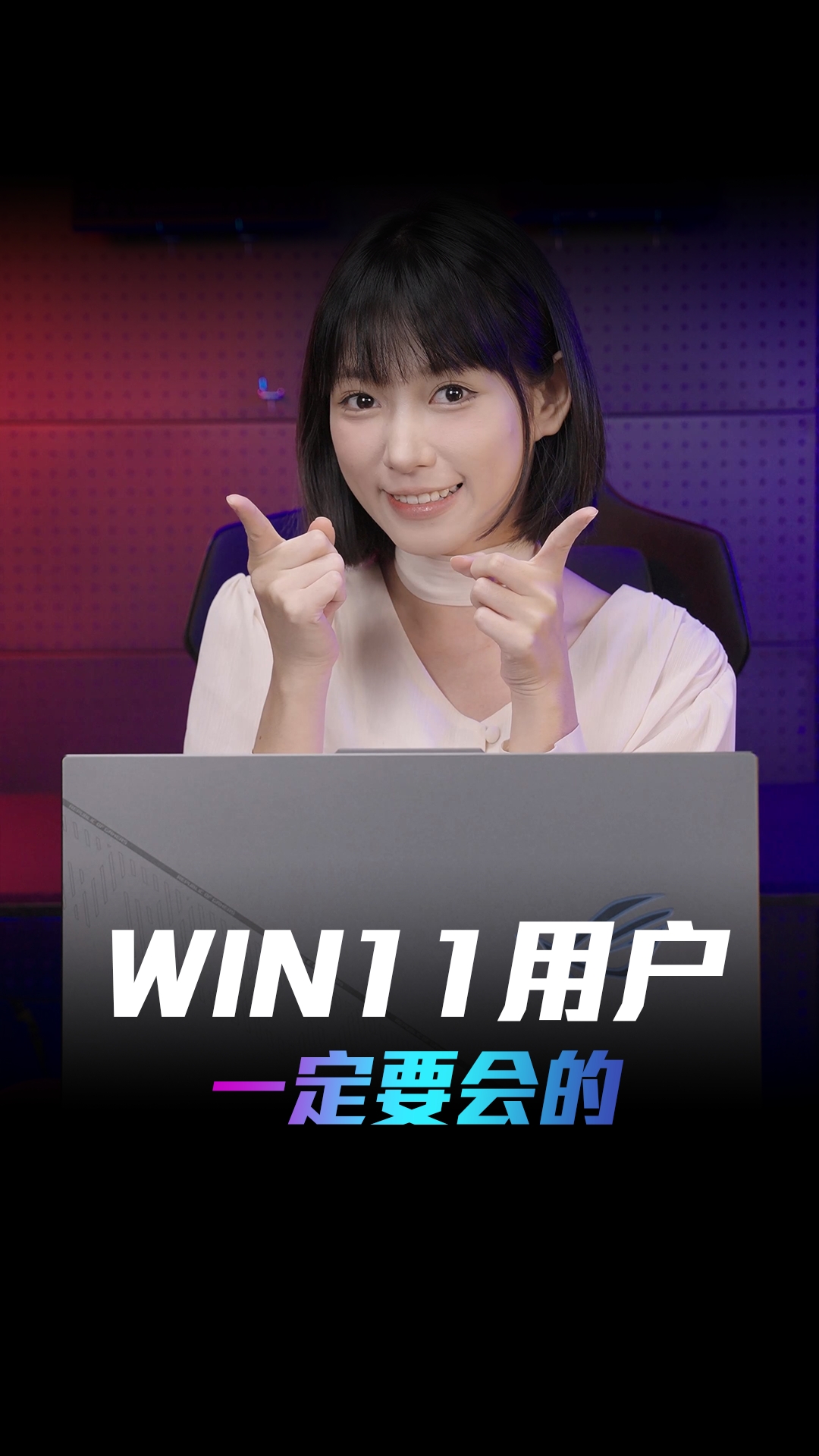 这些WIN11系统的小技巧你可一定得知道~