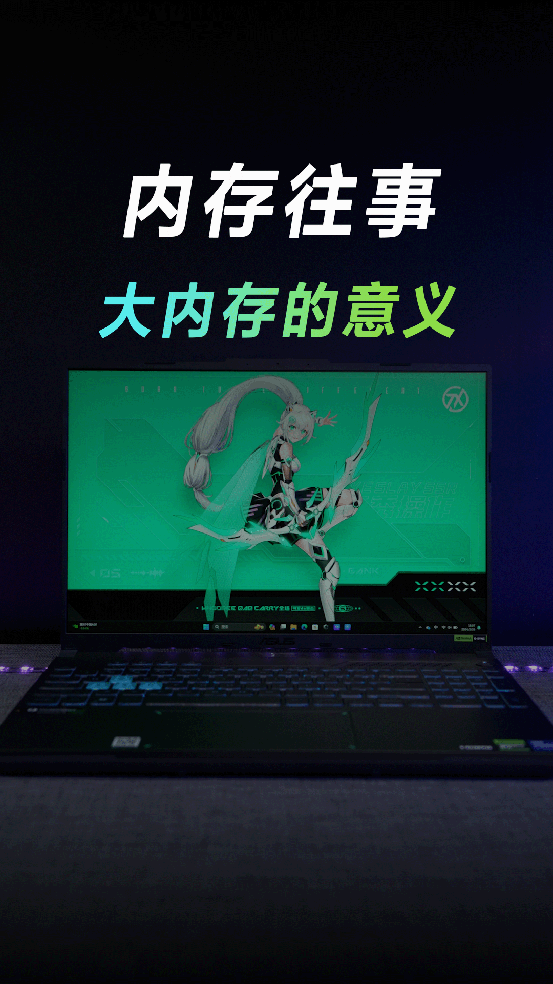 升级了一百万倍的内存，越大就越好吗