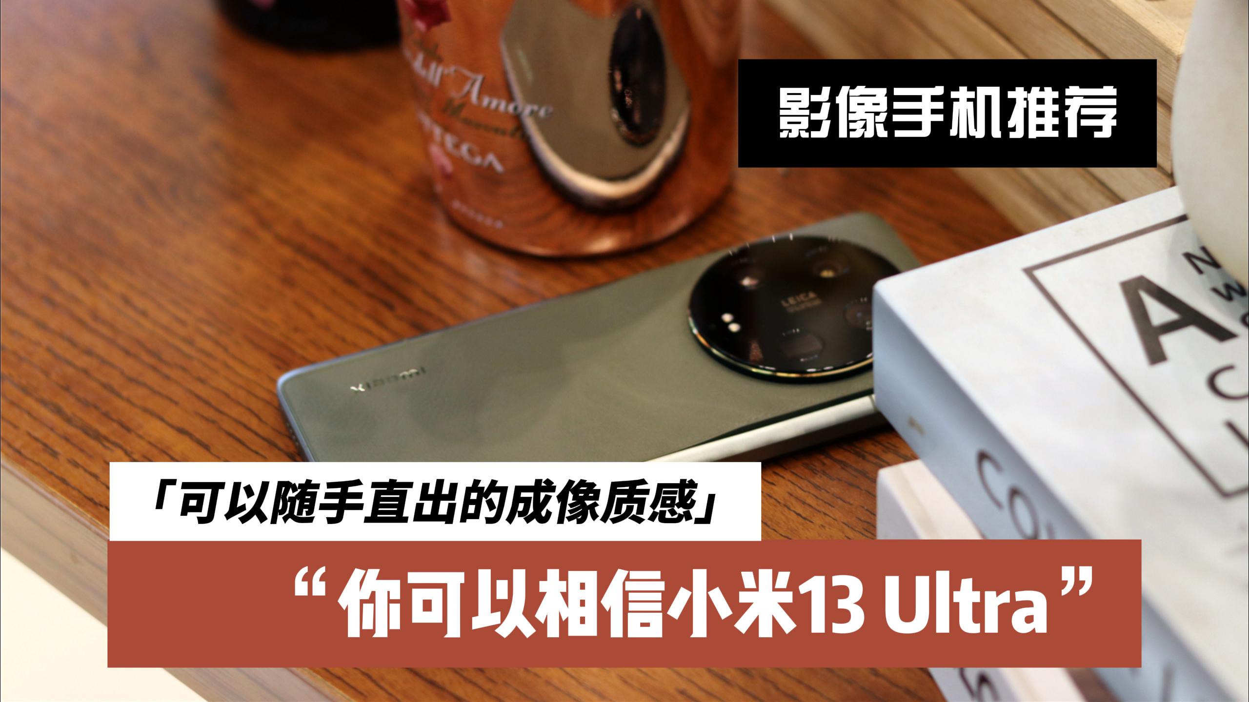 手残党或小白用户也能拍出好照片，选这款手机就行！