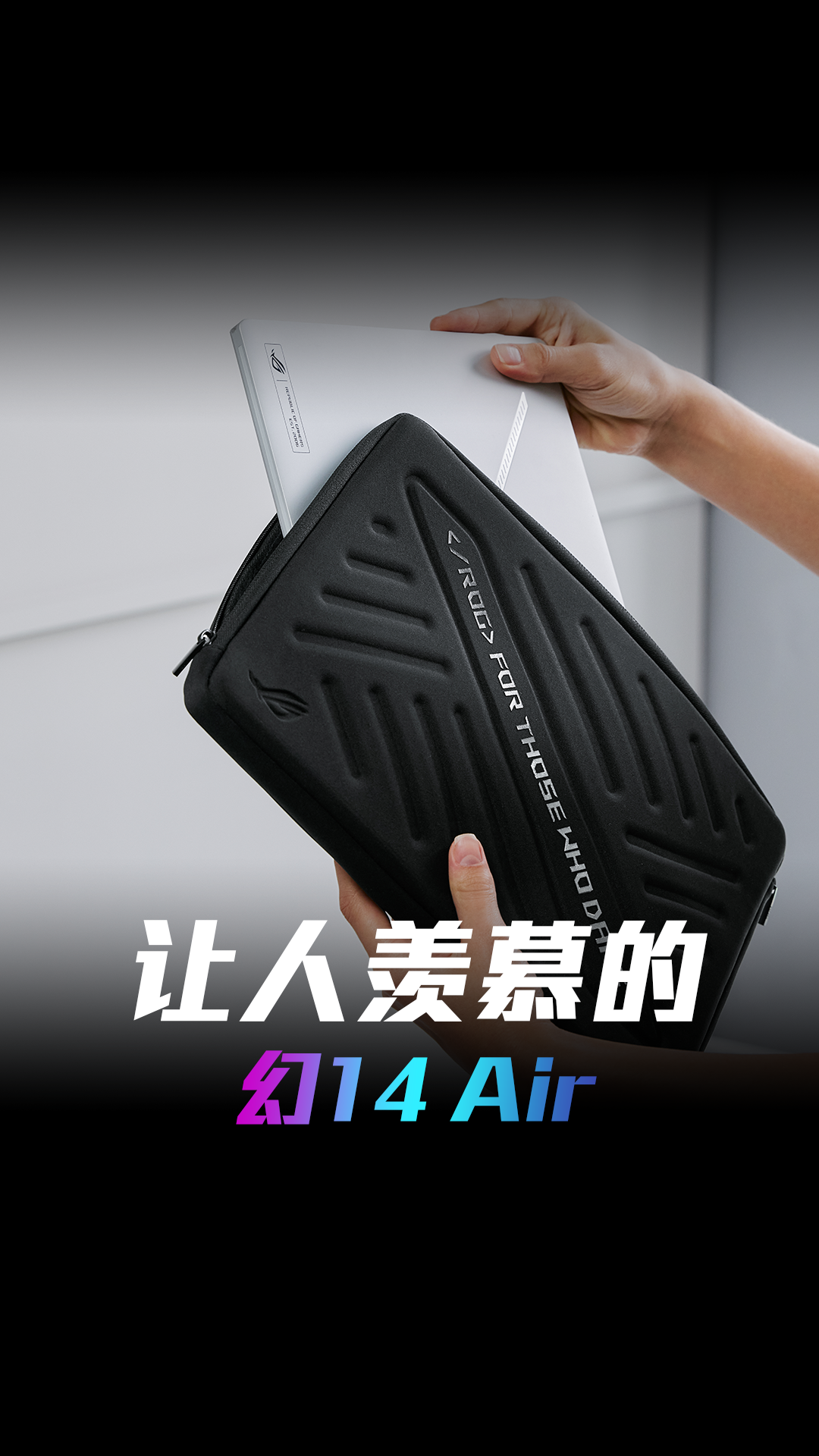 谁拥有这台电脑，我可太羡慕啦~