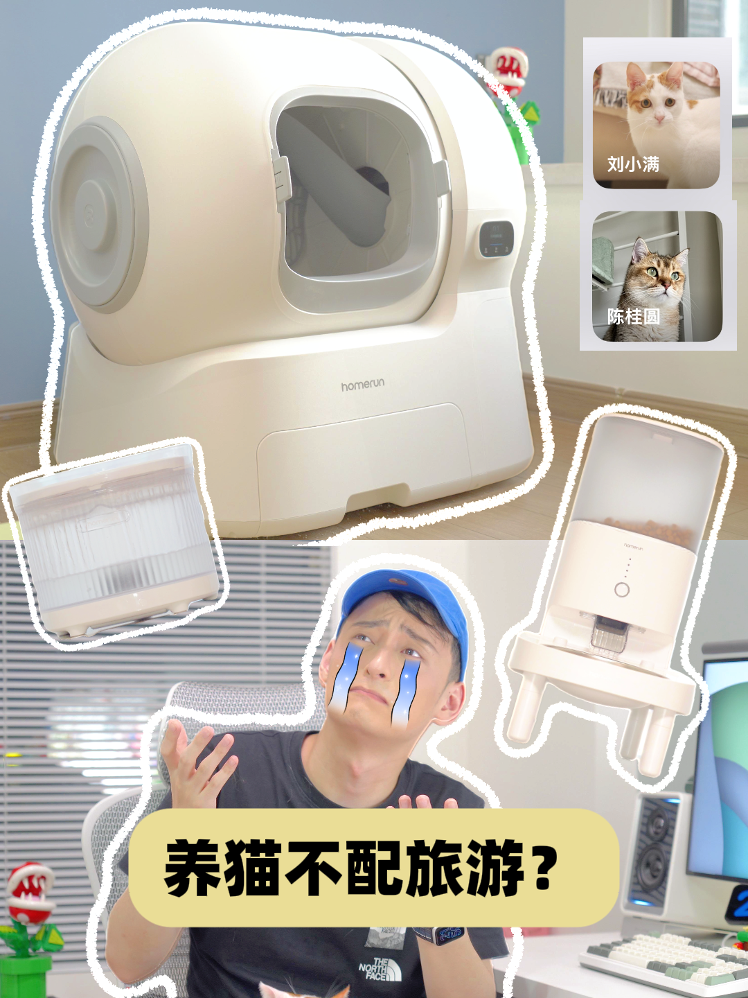 智能猫砂盆到底是智商税还是真省心？国庆出游实际体验！
