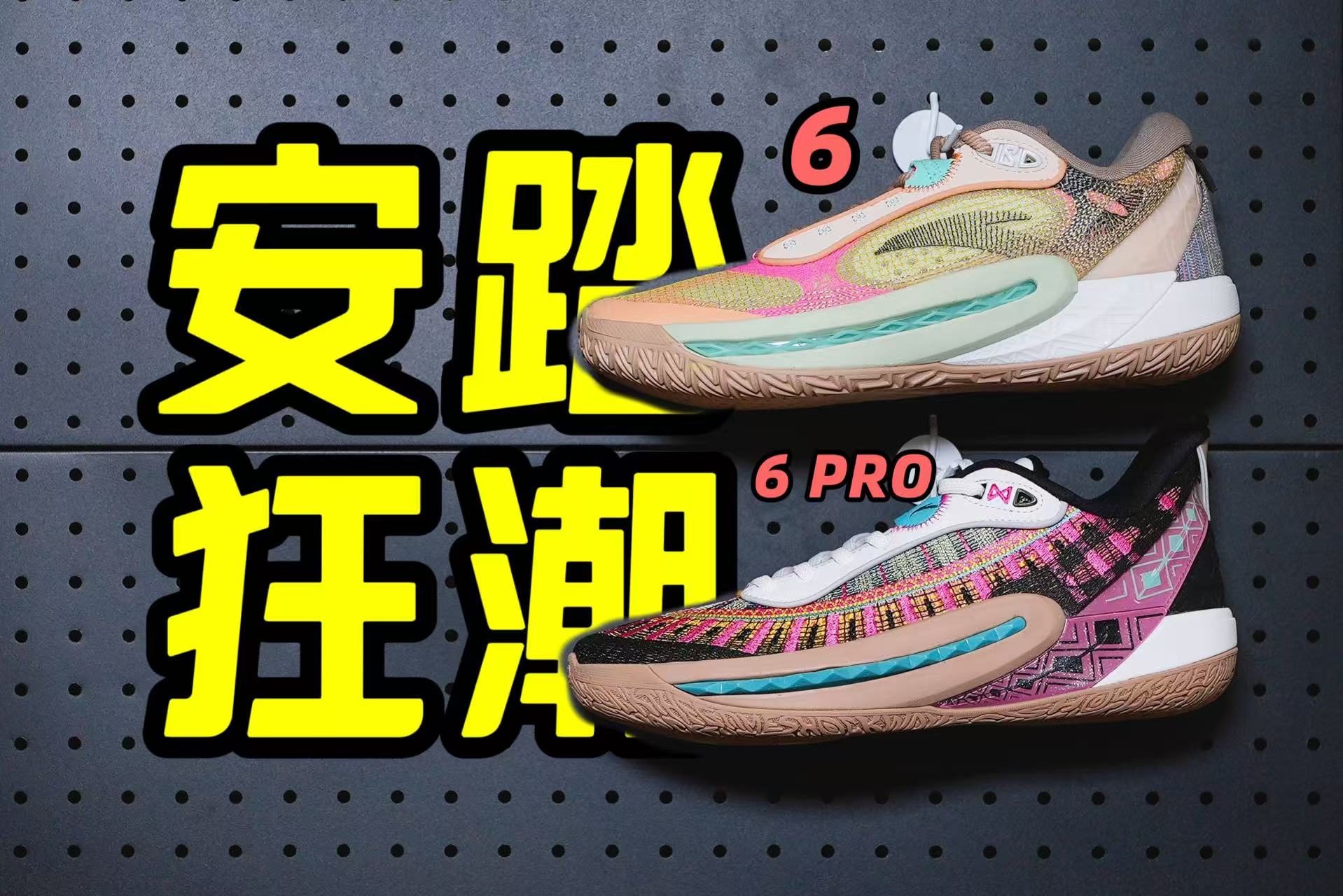 狂潮6让人又爱又恨！设计细节到位！穿着感受失望！ 