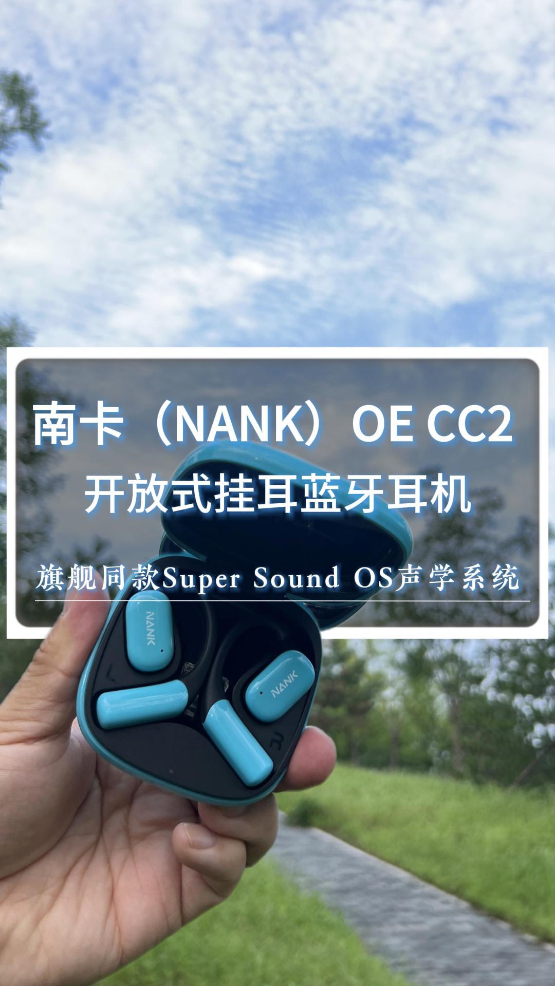 南卡 OE CC2 挂耳蓝牙耳机：超高颜值，佩戴舒适，尽显个性魅力