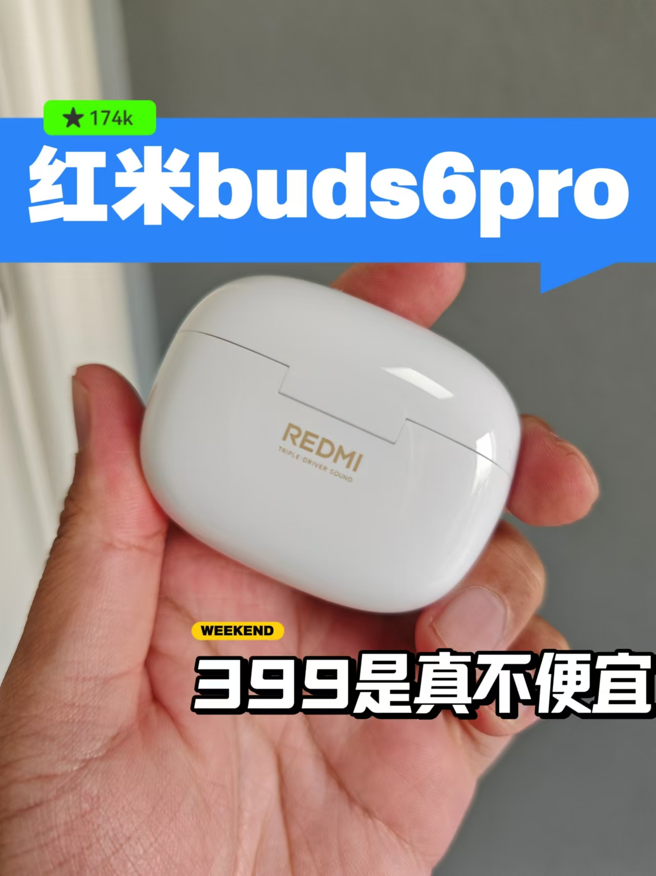 【真实体验】红米buds6pro一周体验分享，中规中矩还行