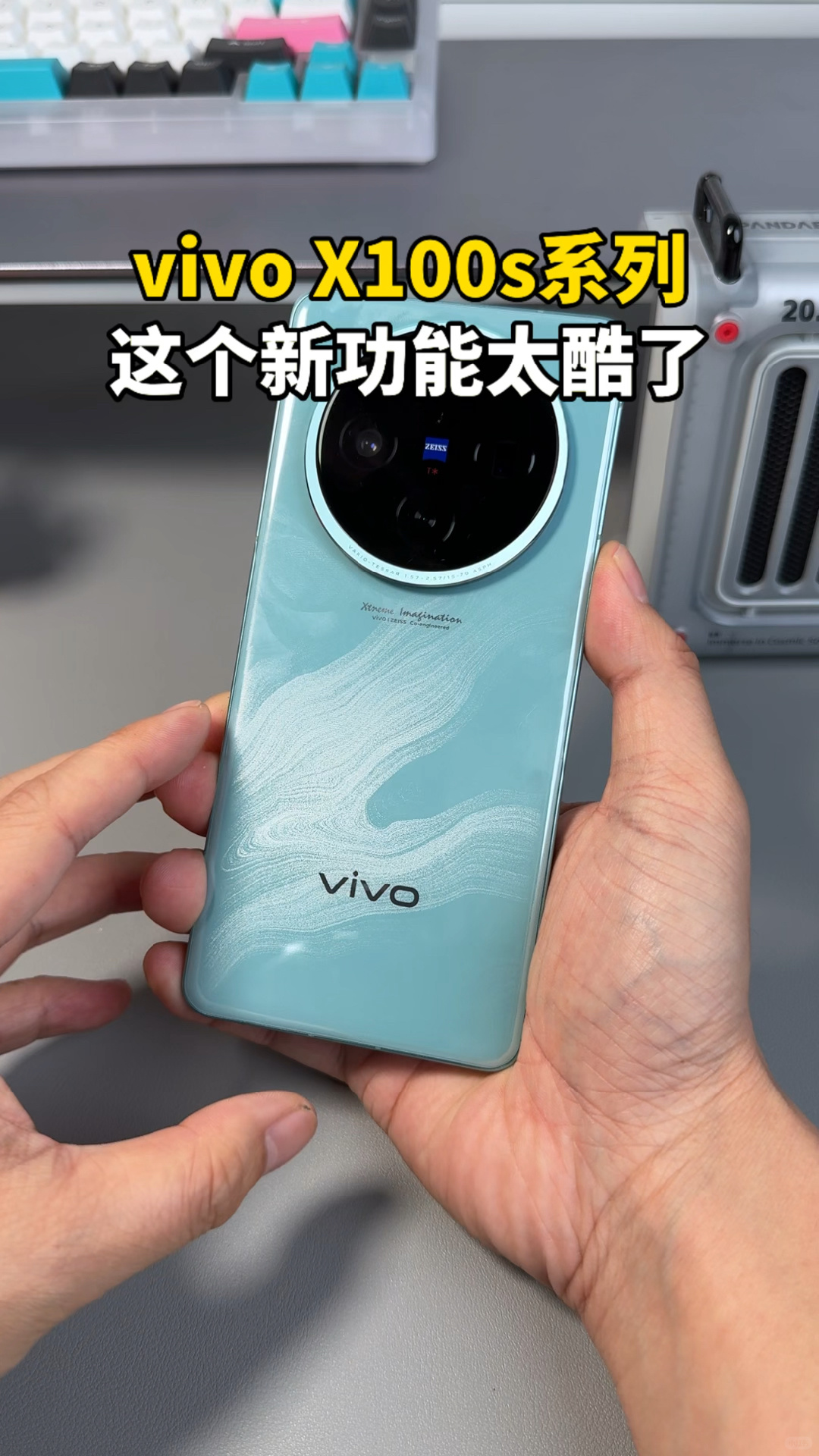 vivo相机里这个功能太秀了！
