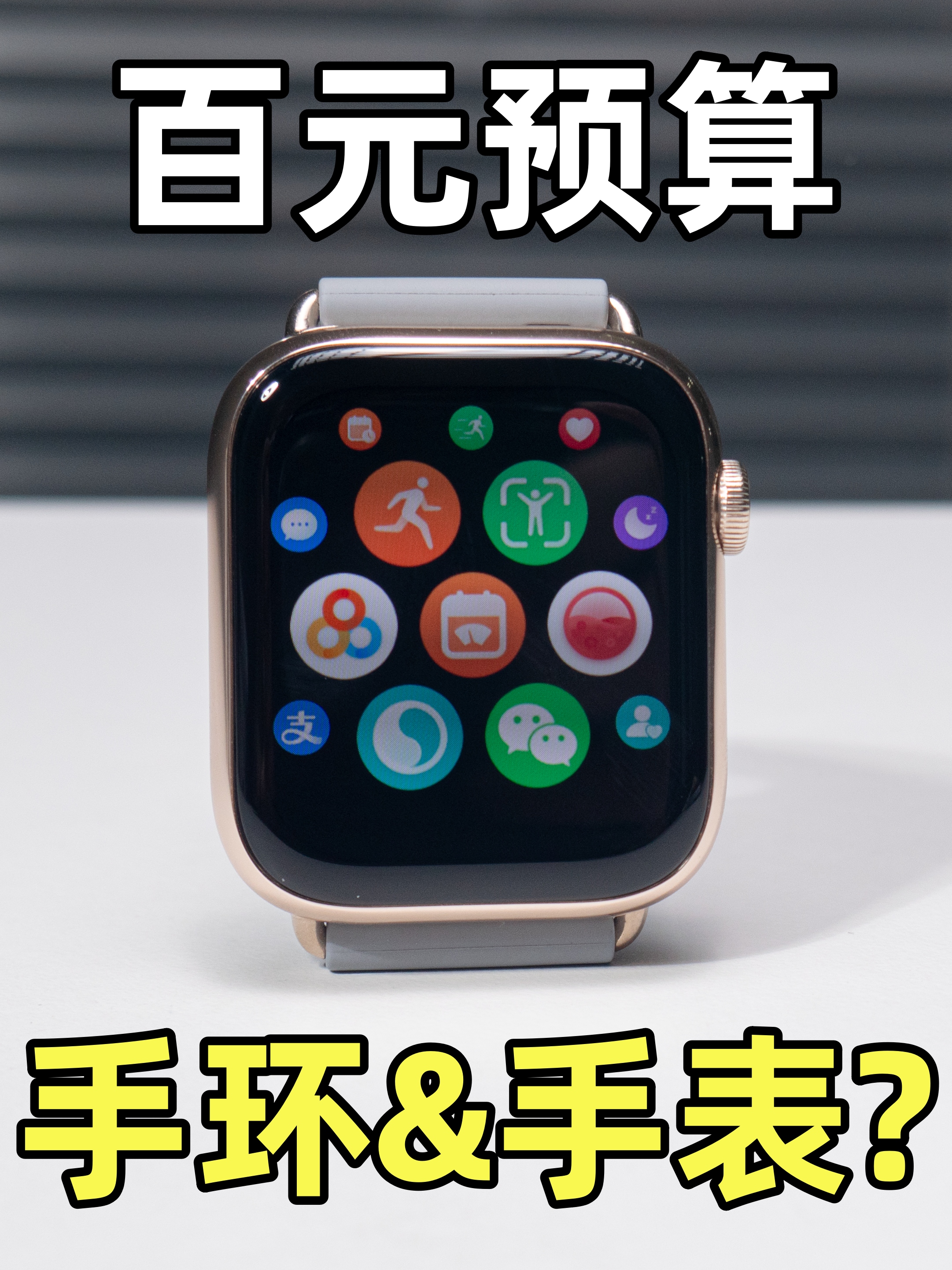智能手表还是智能手环？百元预算应该选谁？荣耀手表5上手体验