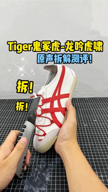 Tiger鬼冢虎-龙吟虎啸原声拆解测评！ 