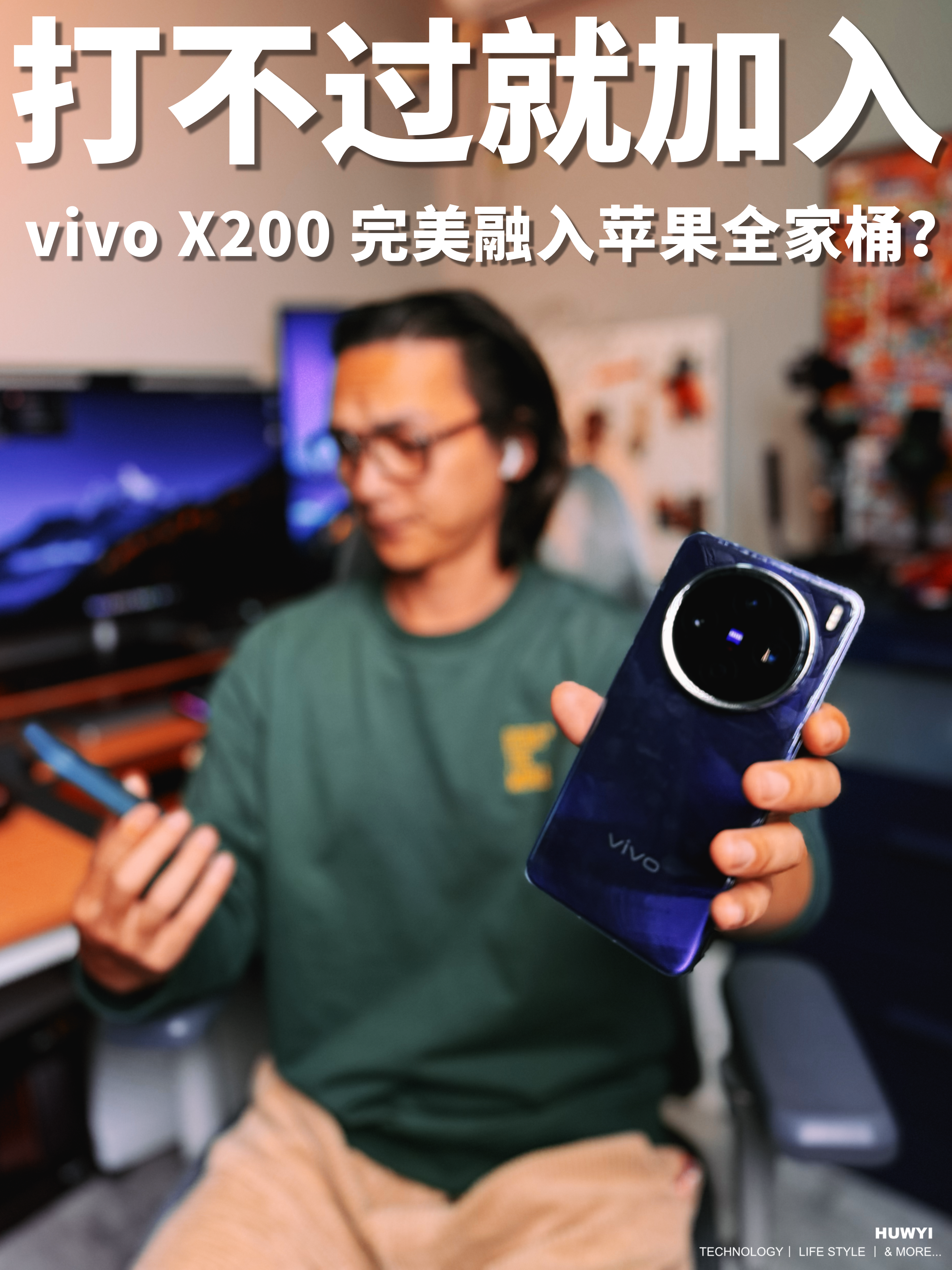 谁是卧底？小v要从内部打破苹果生态壁垒？