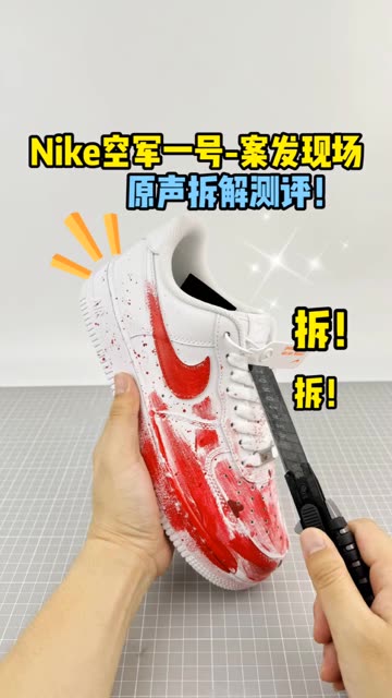 Nike空军一号-案发现场原声拆解测评！ 
