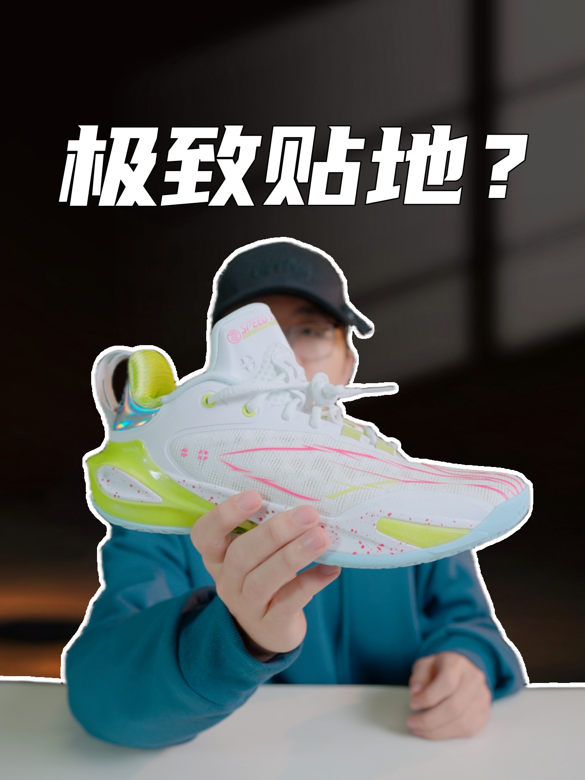 上脚实测李宁闪击11，最极致的贴地？最好的后卫鞋？