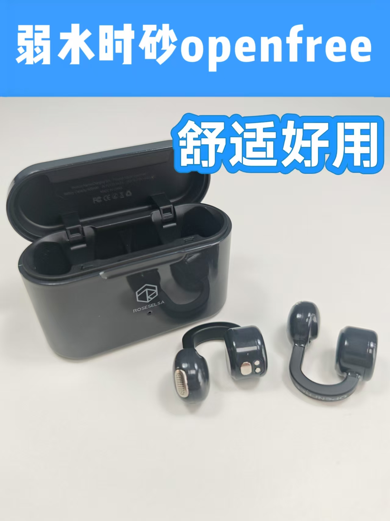 两百价位开放式耳机答案，弱水时砂openfree，舒适好用