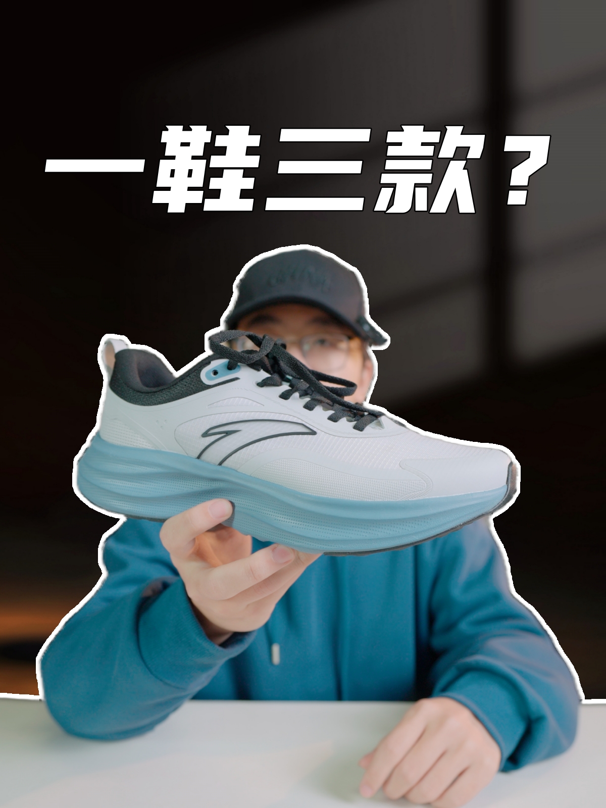 上脚实测安踏轻云跑鞋，三个鞋面版本的廉价通勤好鞋？