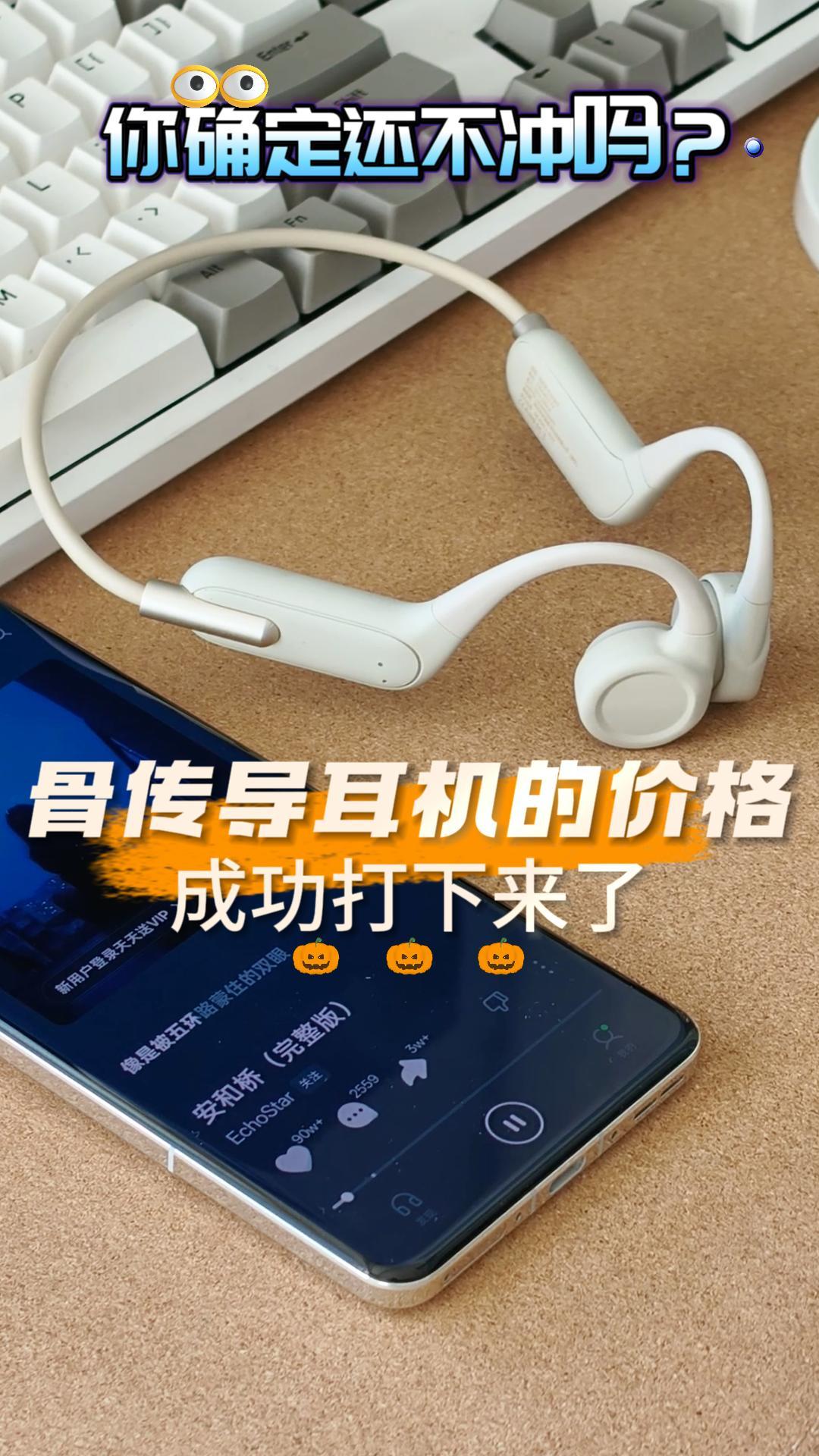 体验不错，价格合适：南卡Runner3骨传导耳机