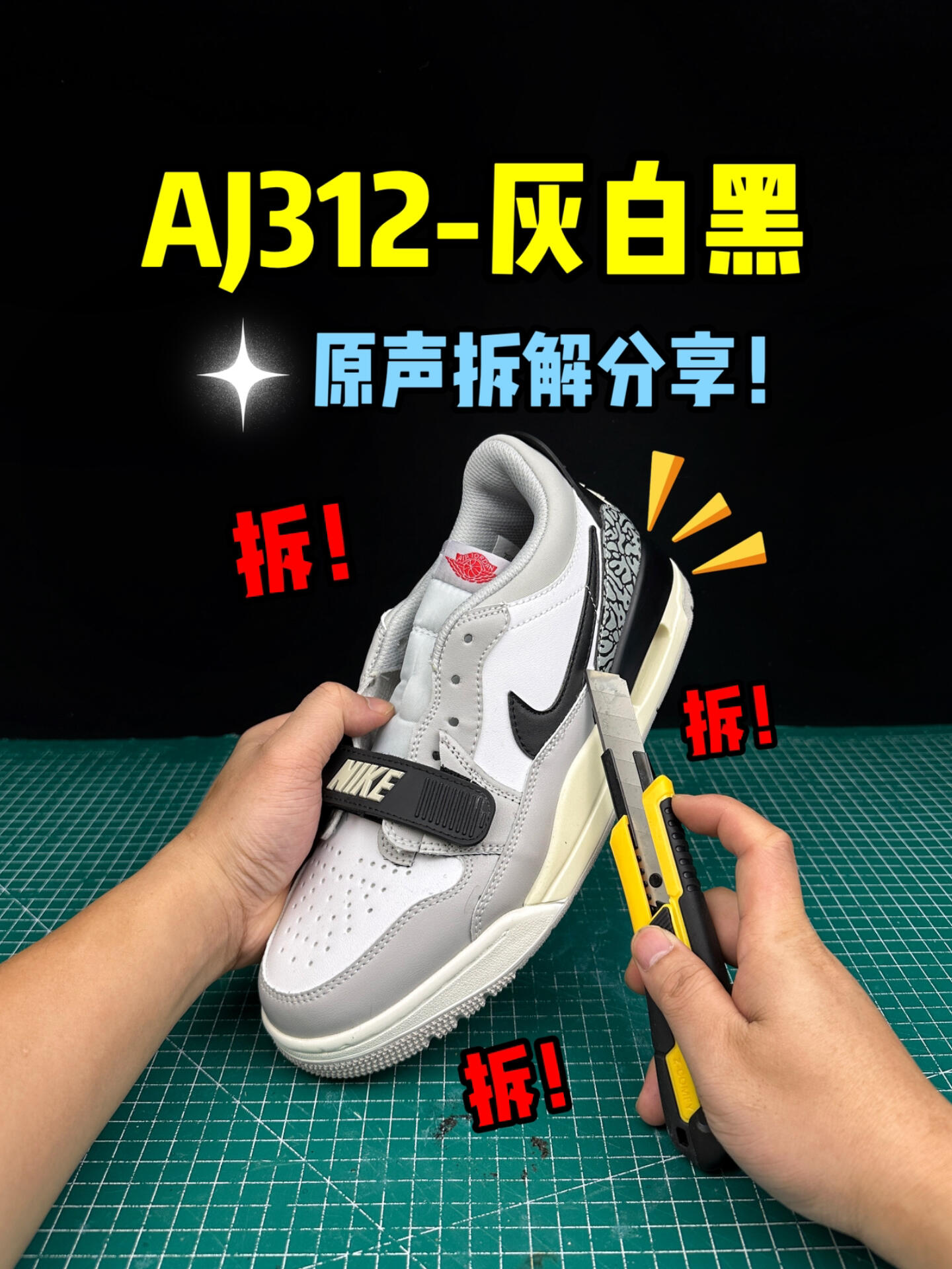 AJ312拆解测评