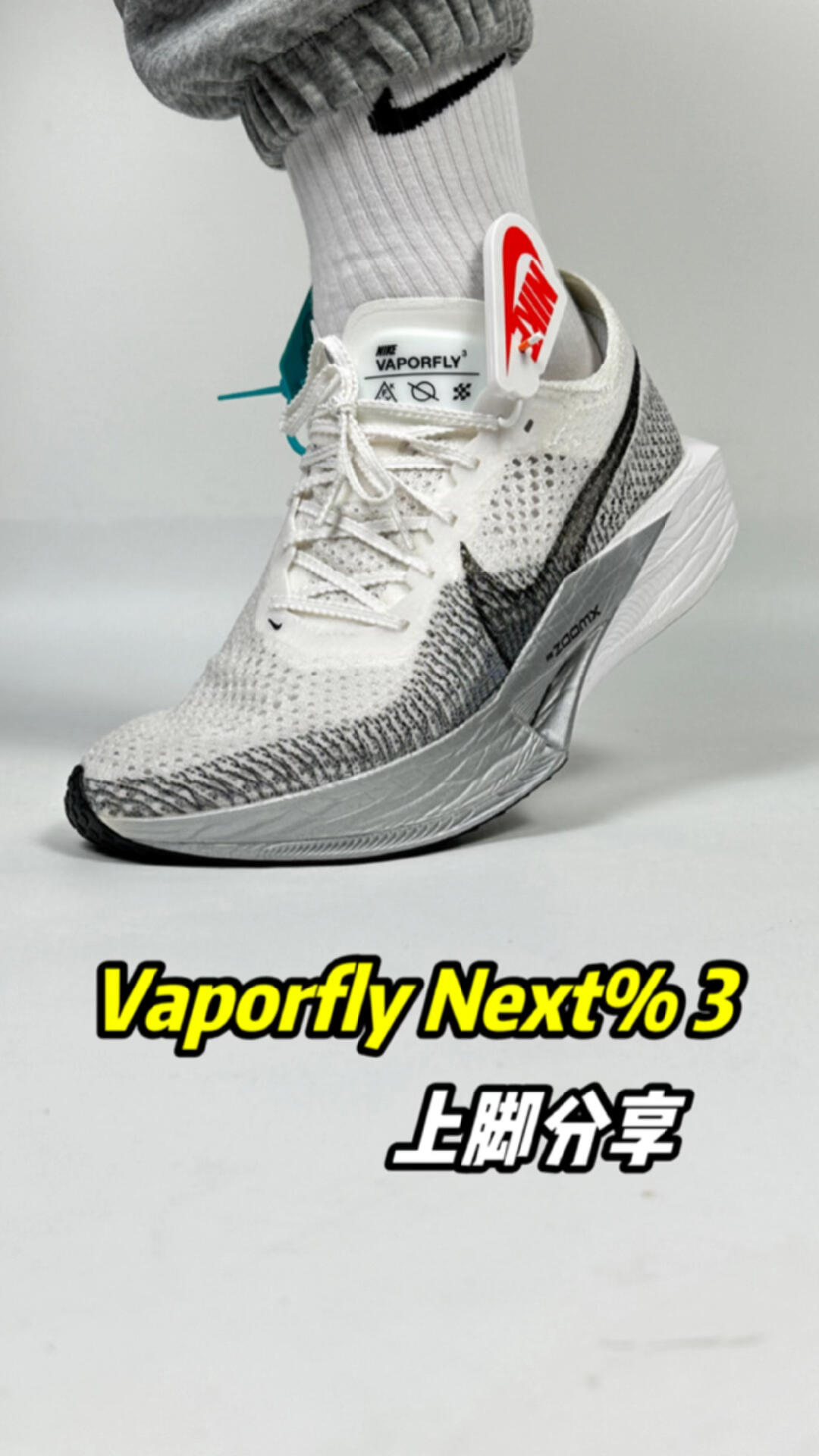 Nike ZoomX Vaporfly Next% 3