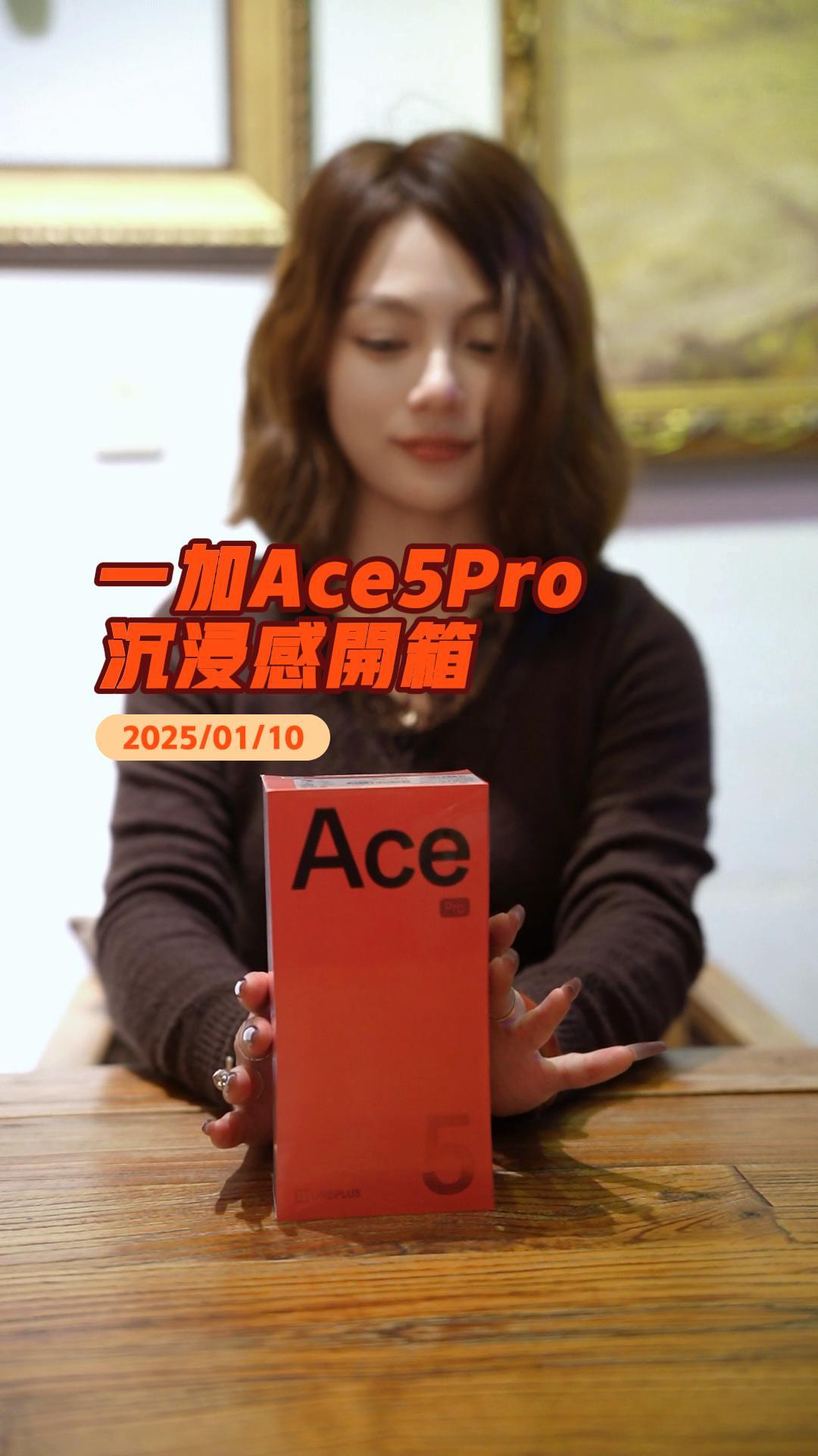 记录一下一加Ace5Pro开箱