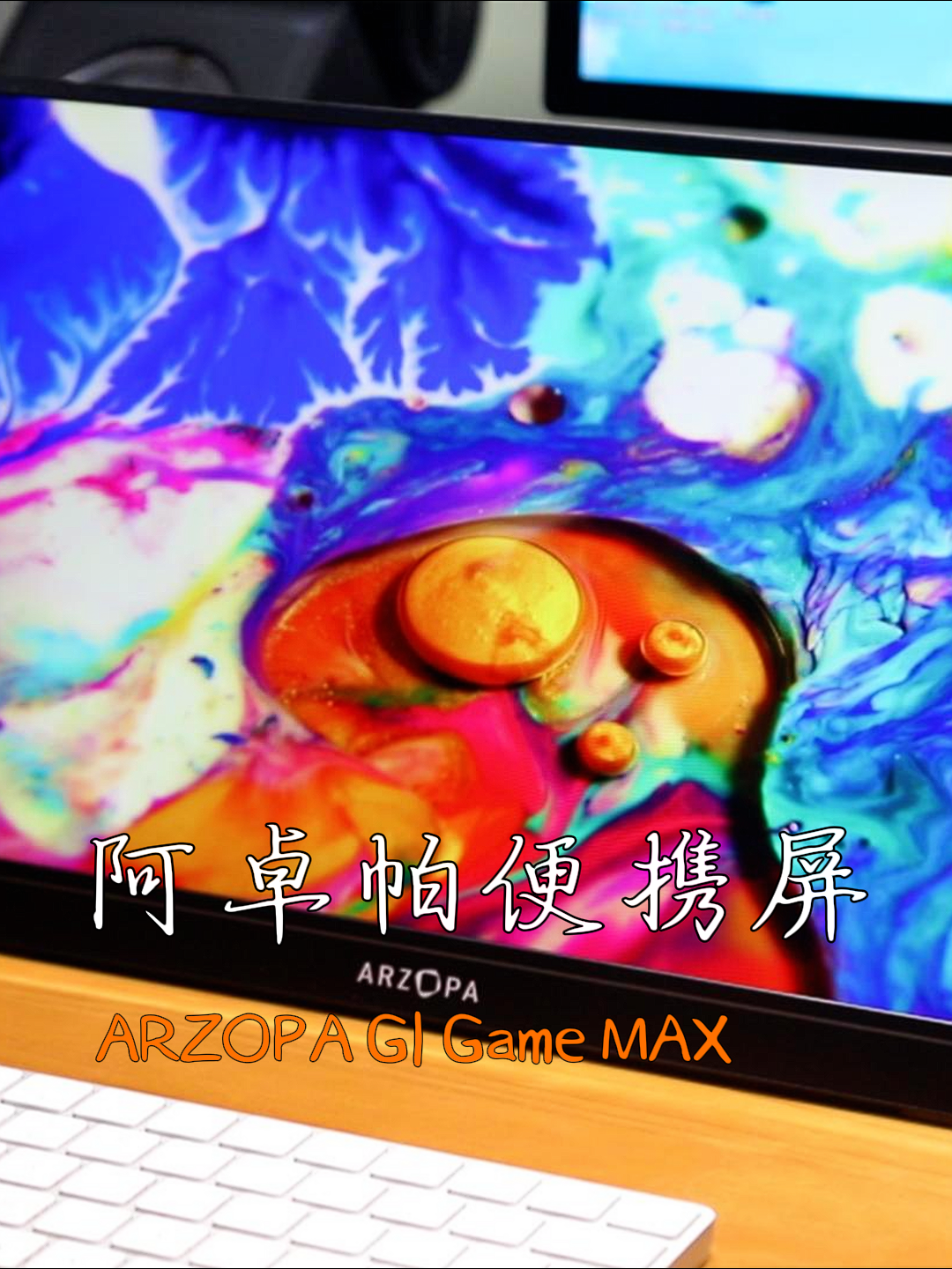有了这么方便的显示屏，出门还带什么电脑啊
