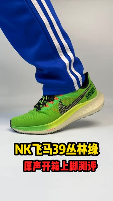飞马39开箱上脚测评