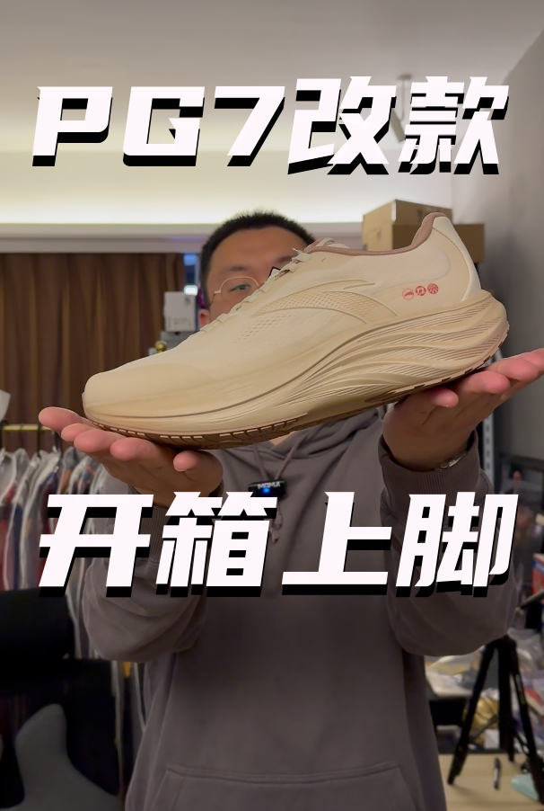 安踏旅步1.5开箱上脚