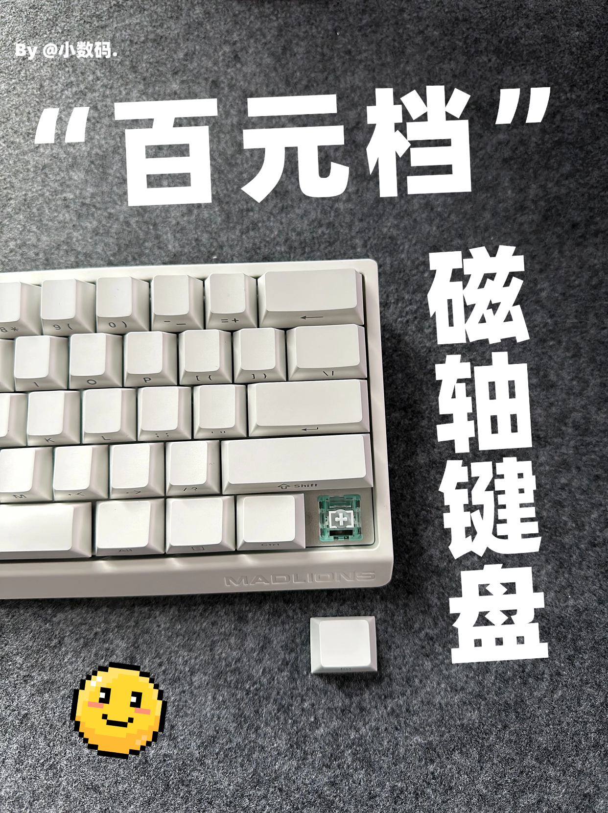 无广｜百元档美加狮磁轴键盘开箱评测键盘⌨️