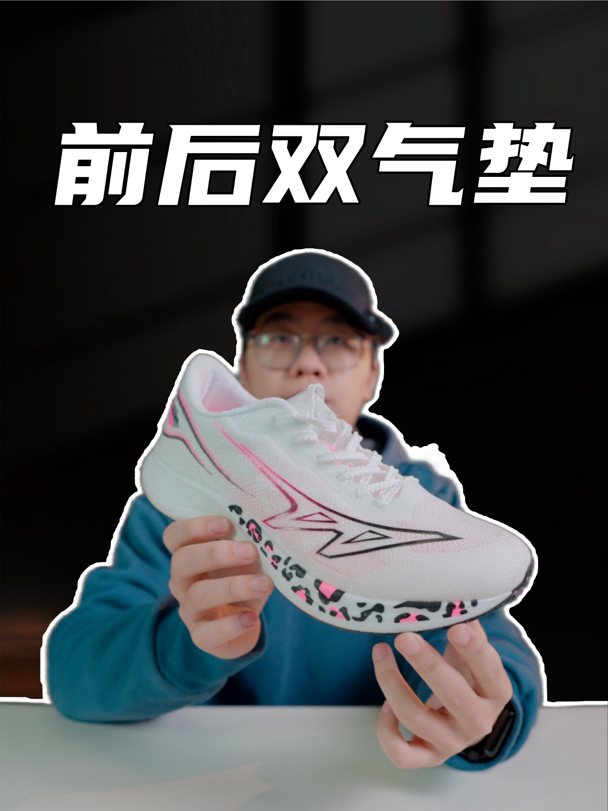 上脚实测强风跑霸鲲鹏se跑鞋，专门的双气垫体考鞋？