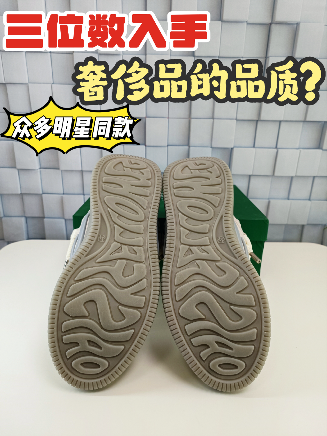 赵露思、杨超越等众多明星同款？三位数就能入奢侈品的品质