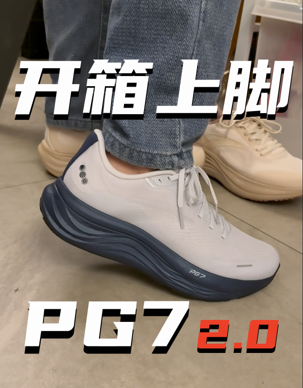 PG7系列的第3款! 你就逮着我们薅吧！