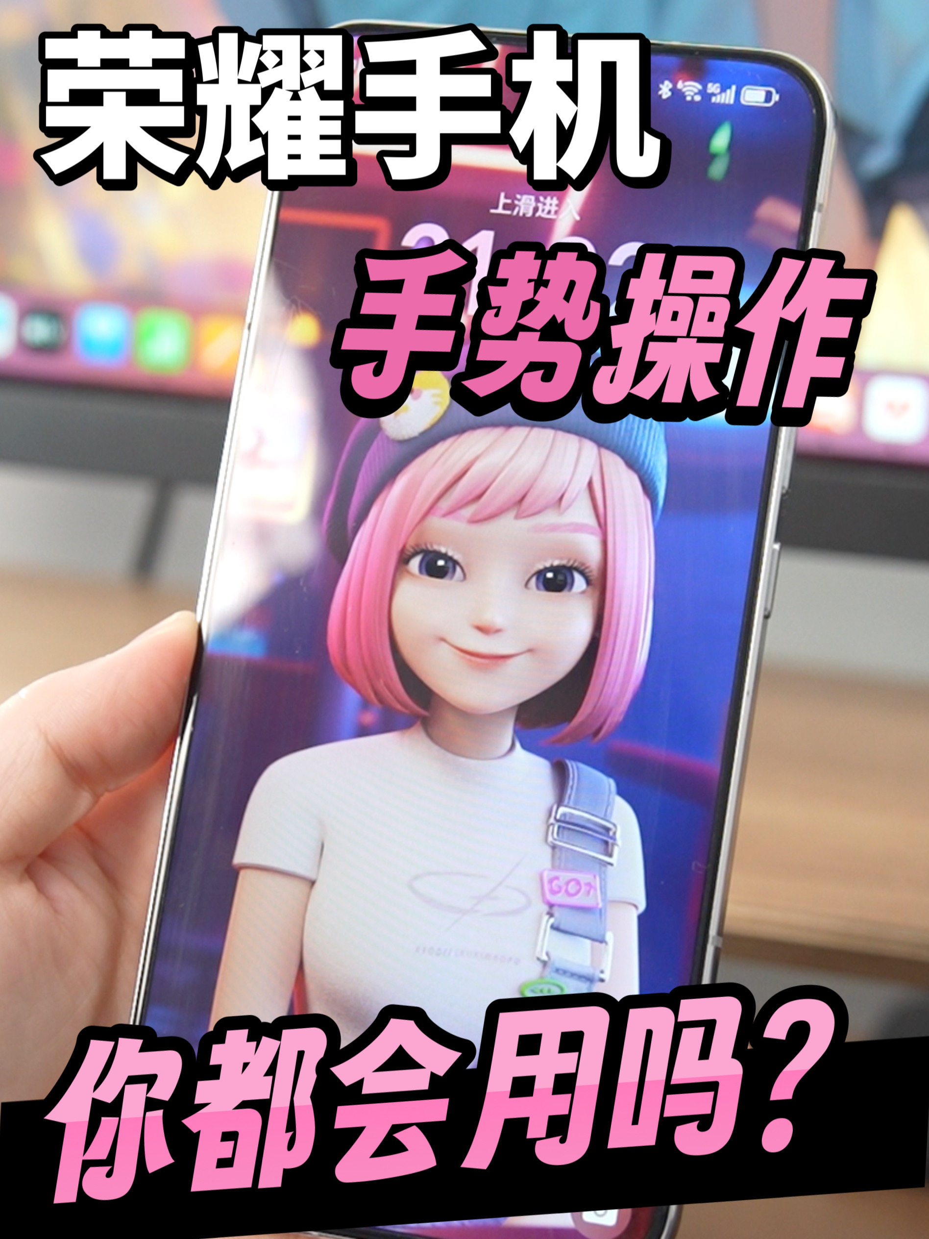 荣耀手机手势操作，你都会用吗？