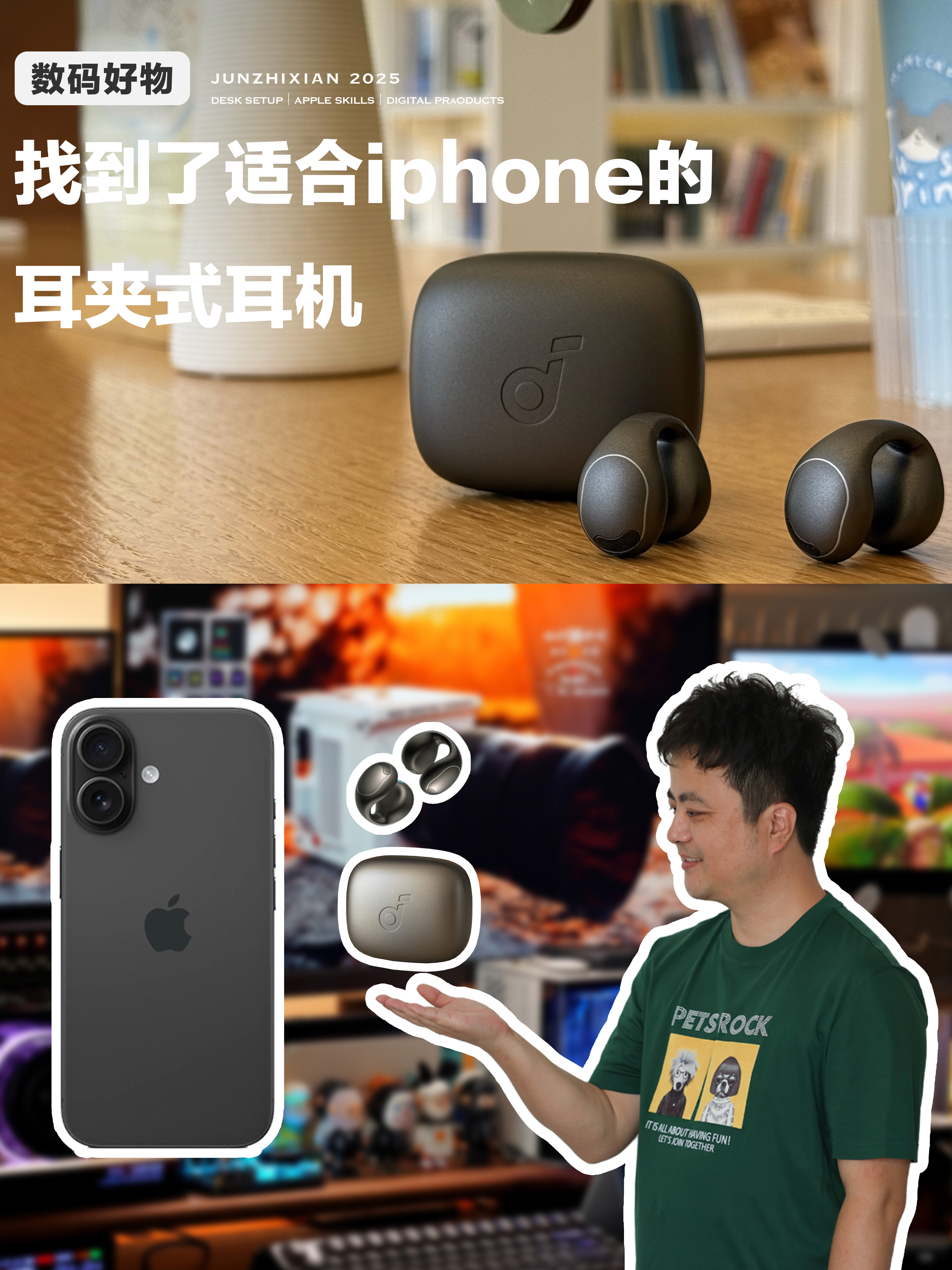 数码好物 | 给iphone解锁新耳机cp了