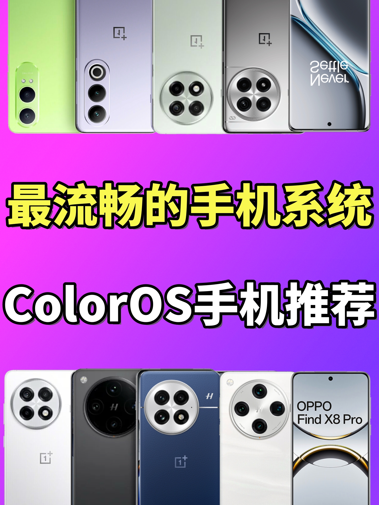 绿厂性价比手机全价位推荐！国补价格真的香