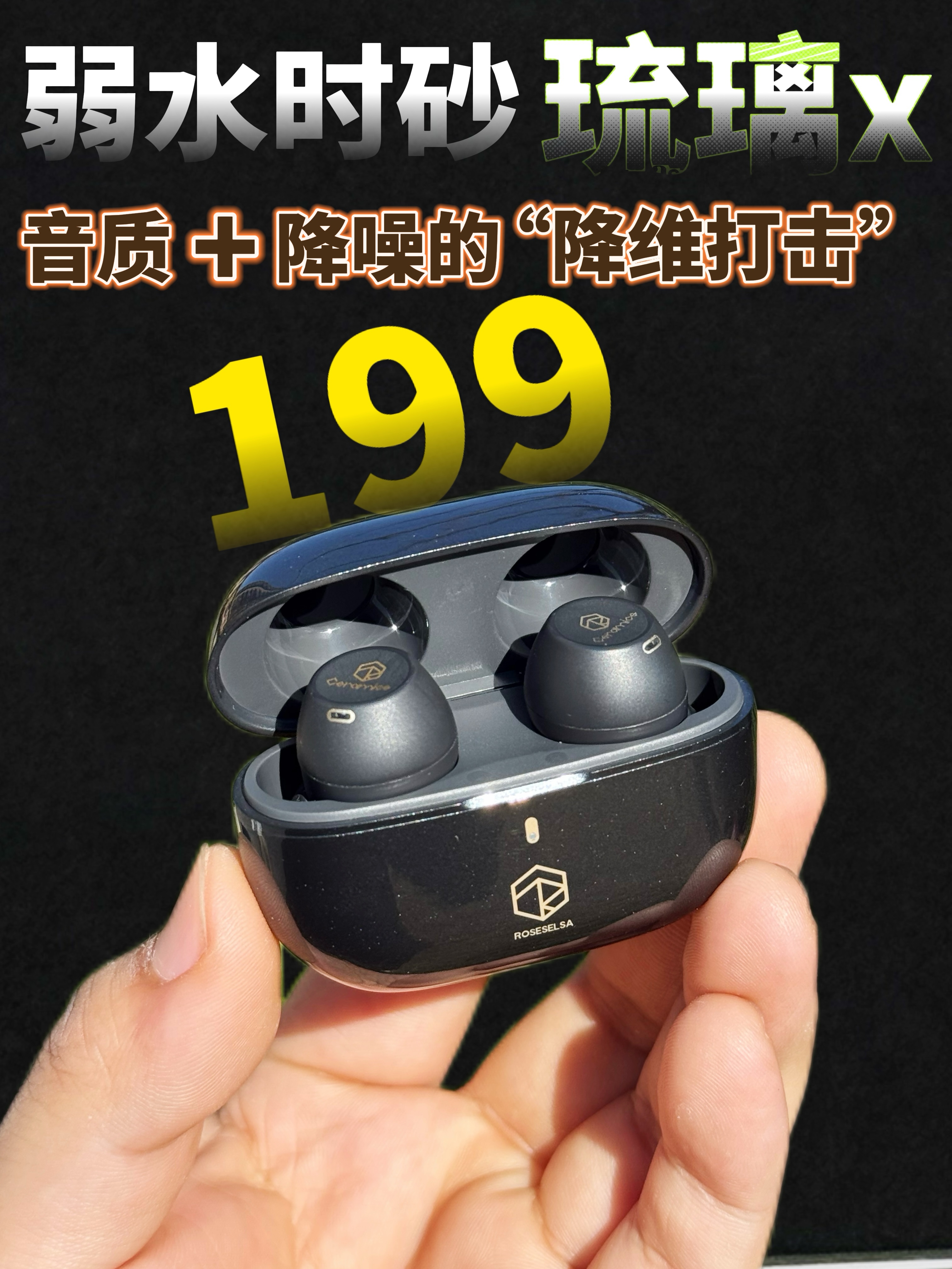 百元耳机天花板！音质很绝降噪很强！