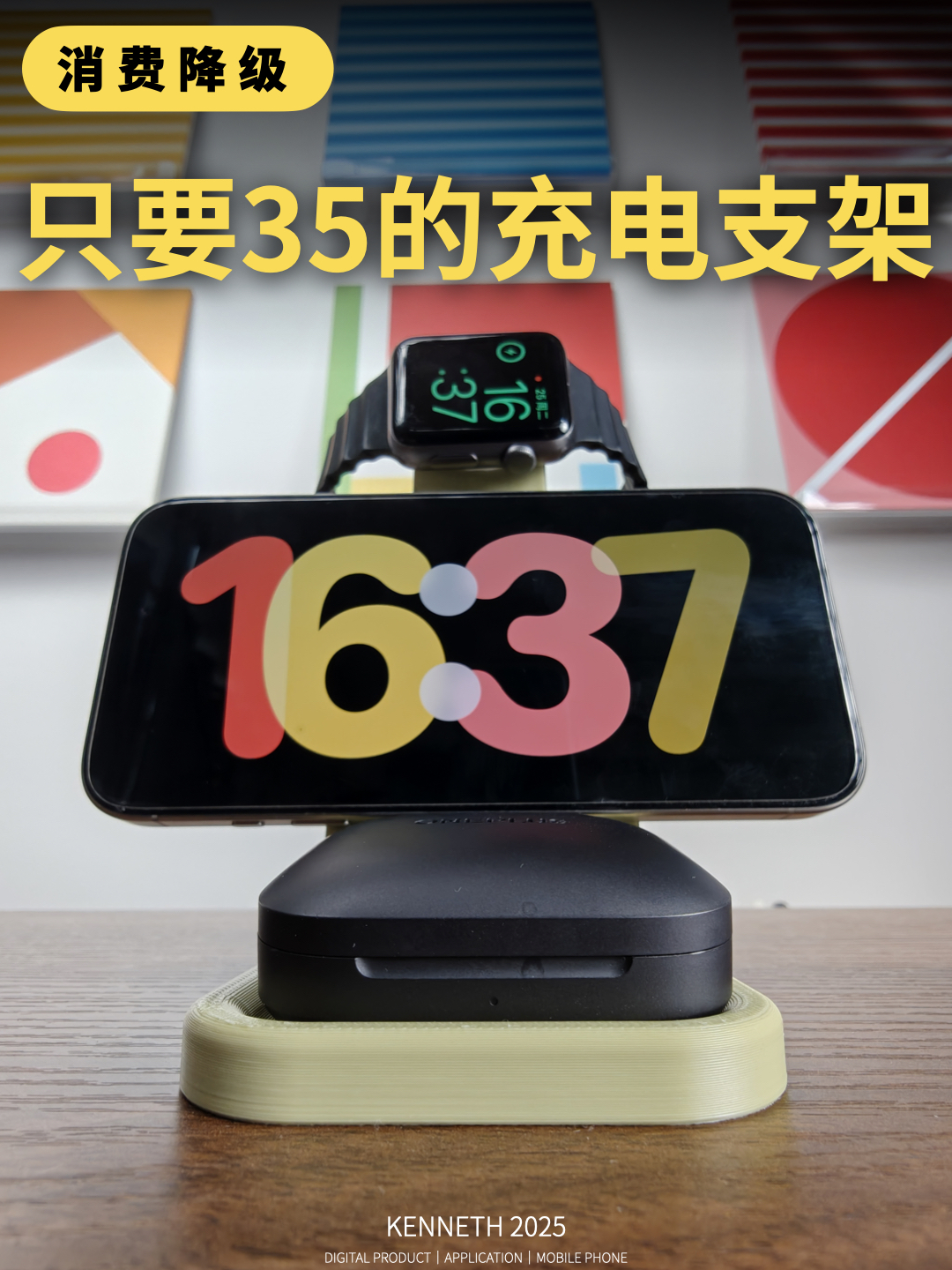 Vocal！我花35就搞了个二合一充电站！