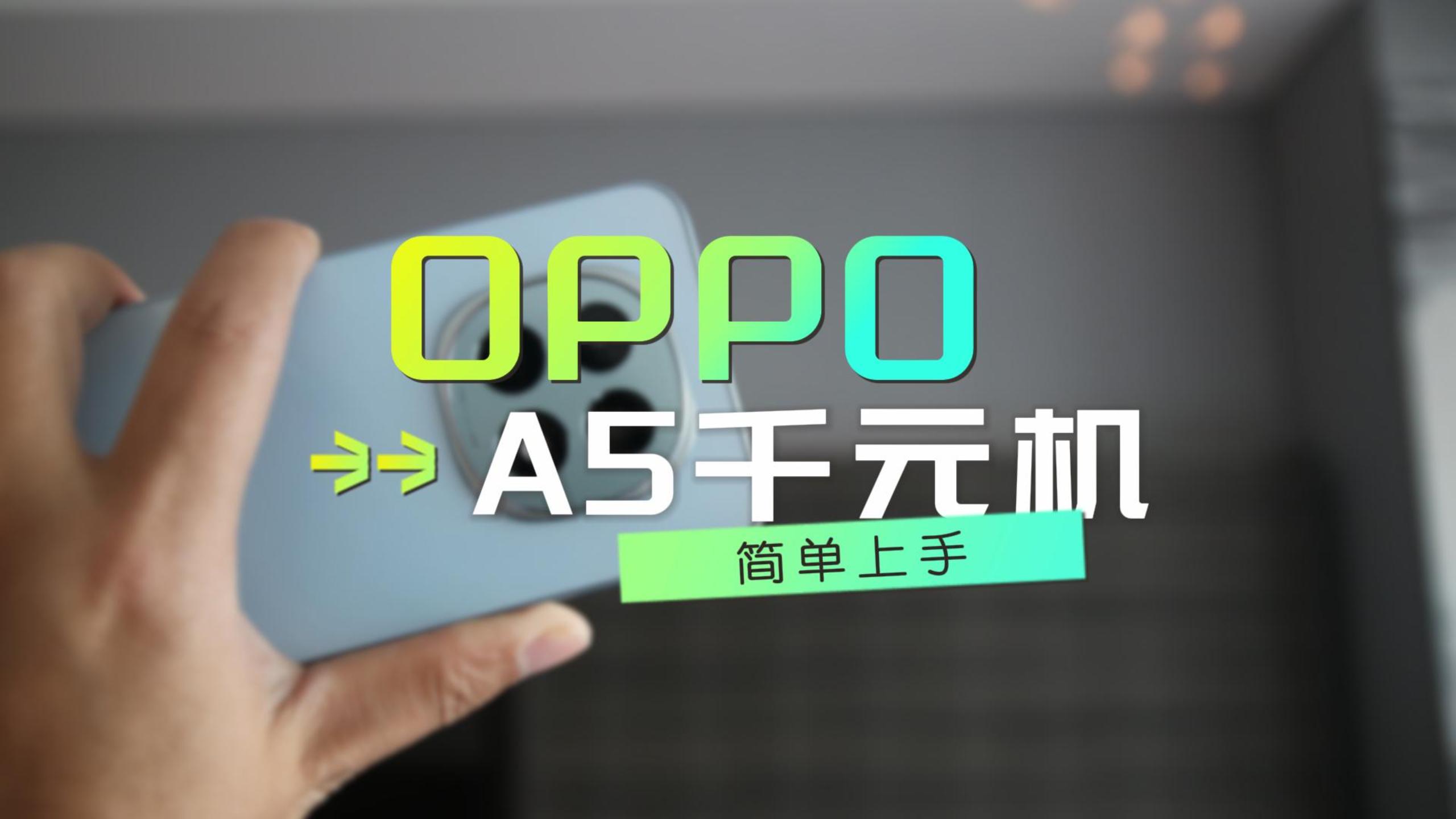 现在的千元机这么虎了吗？