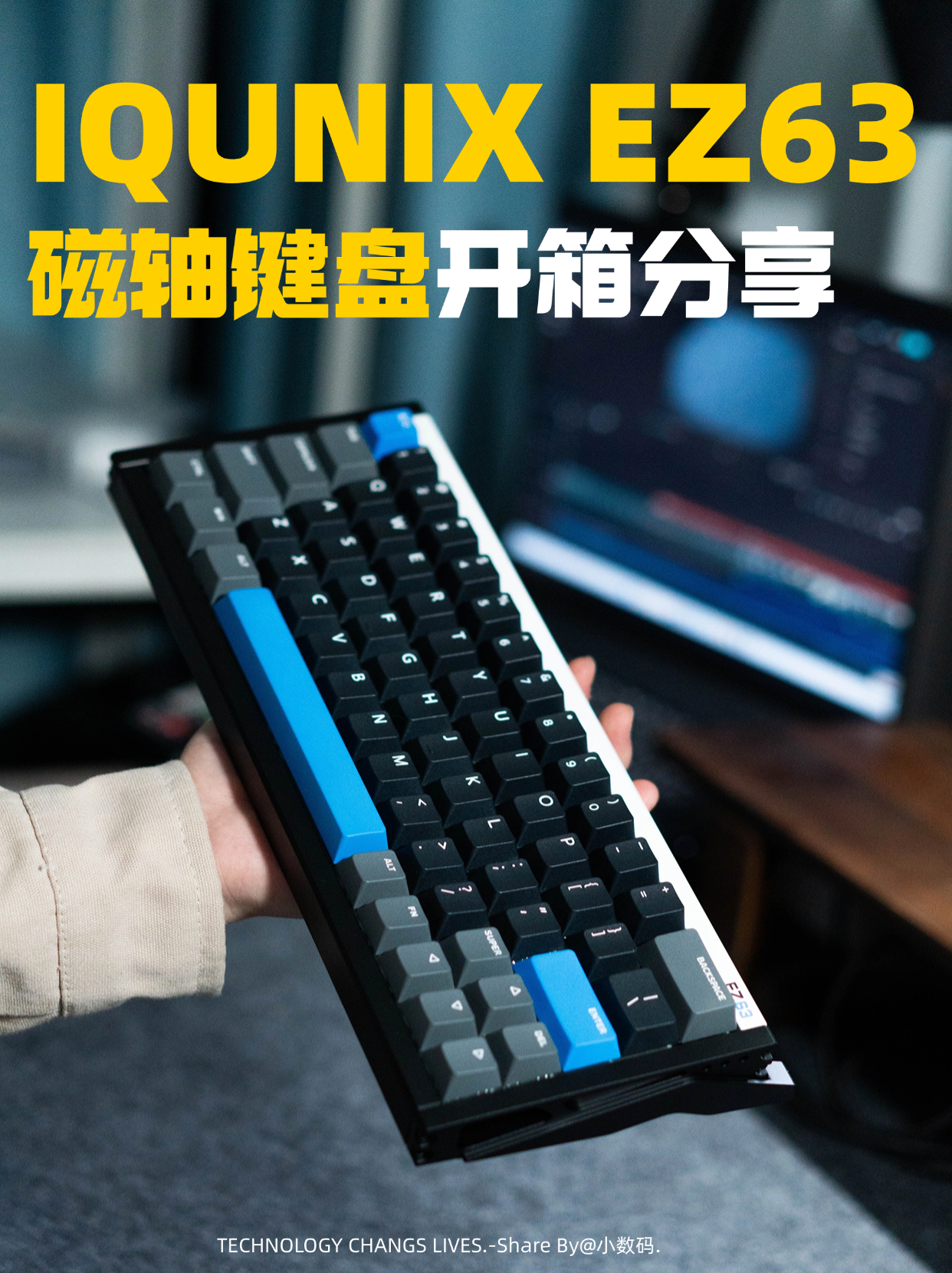 磁轴键盘｜铝厂IQUNIX EZ63真的太有质感了⌨️