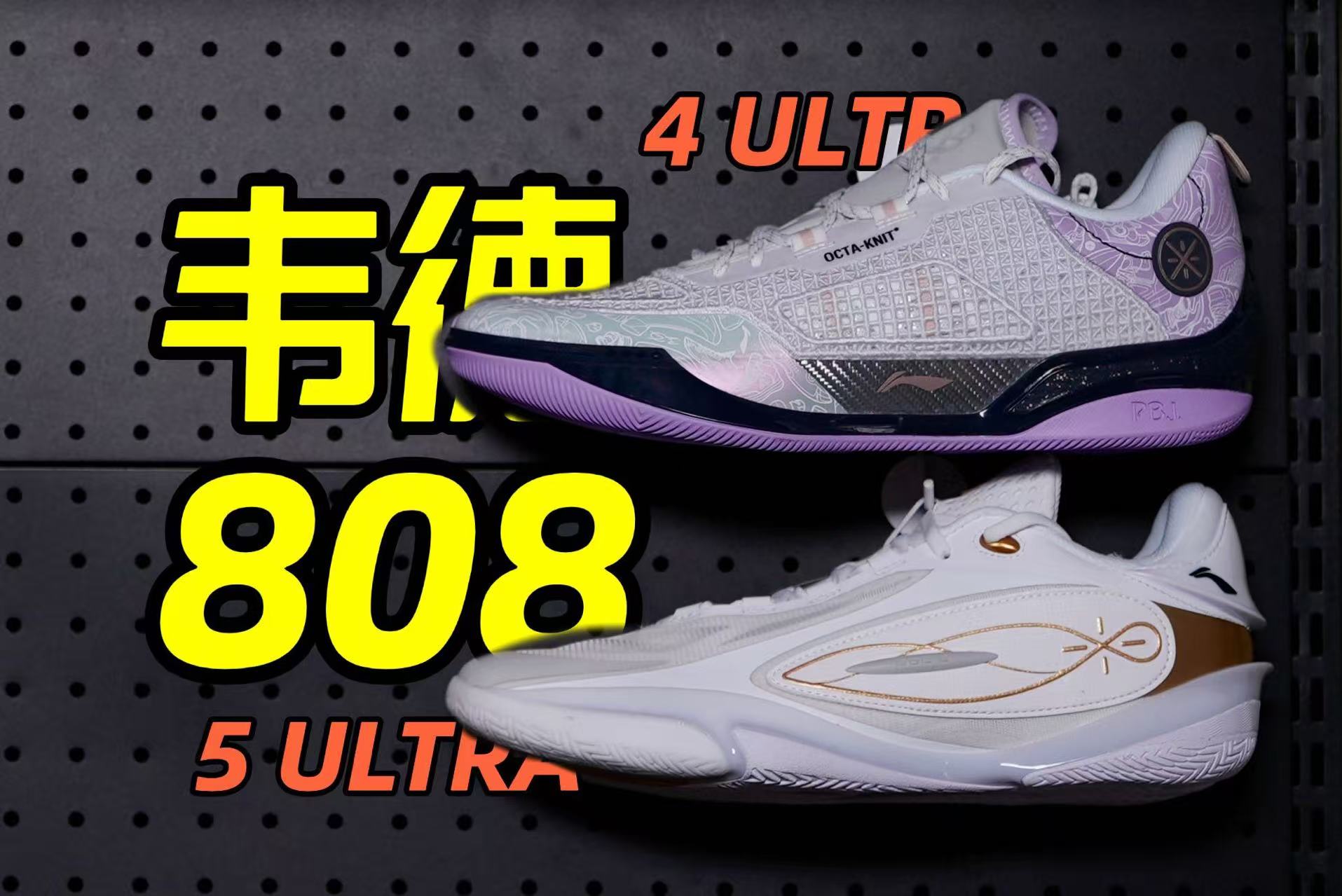 一个天上一个地下！两代808体验反差极大！李宁终于悟了！