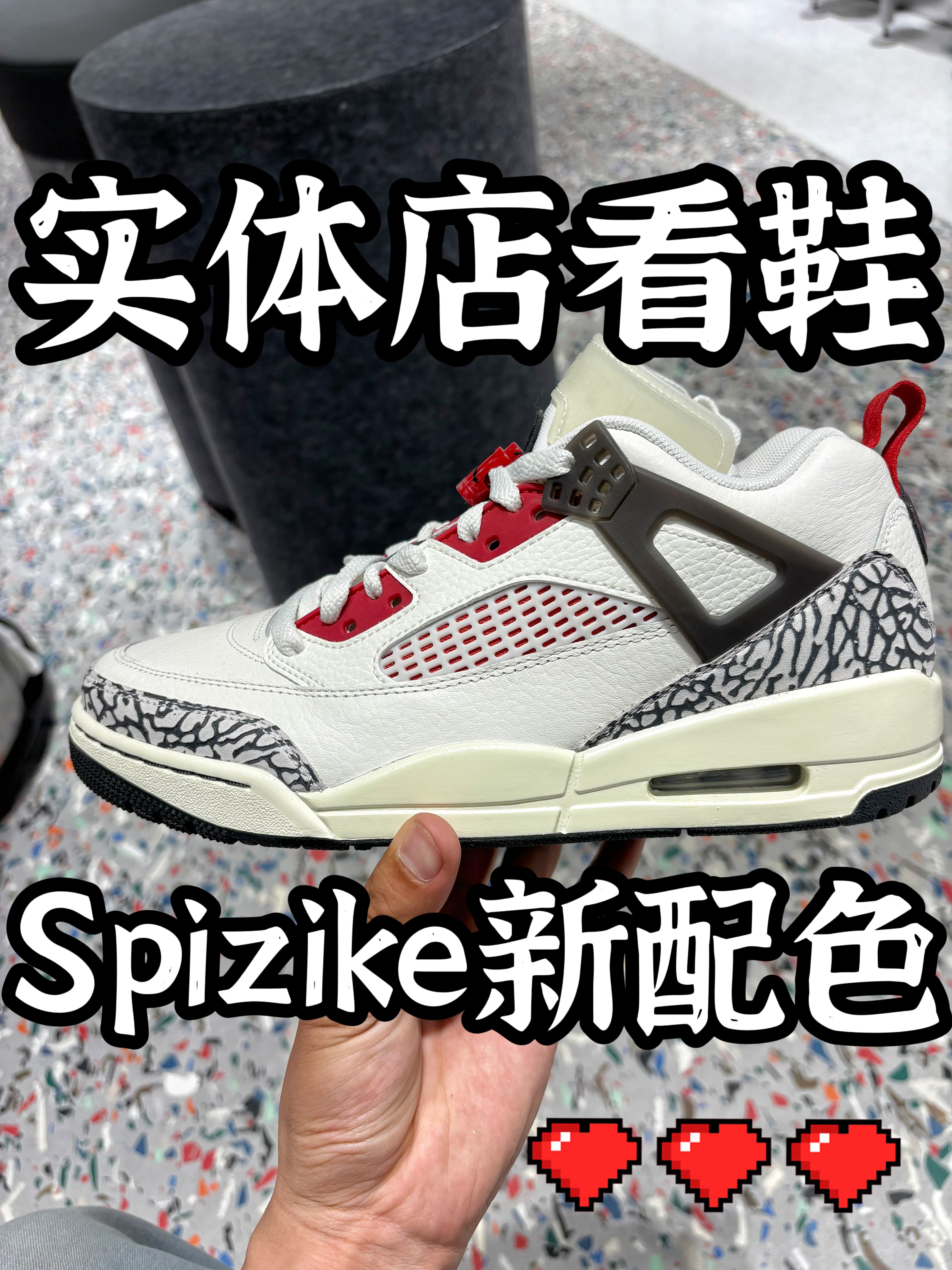 今日的鞋子是：Spizike的最新配色