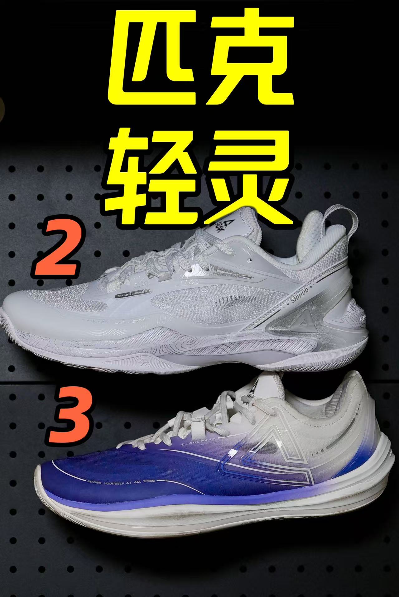 国产我最期待的系列！性价比拉满的后卫爽鞋！