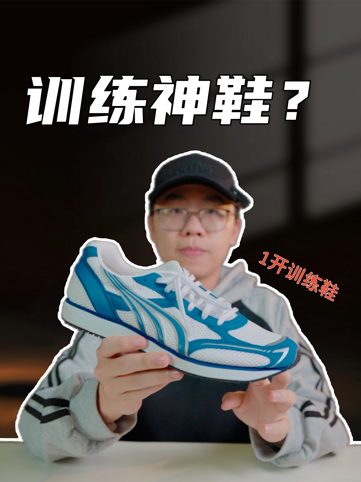 上脚实测多威MR3515跑鞋，不好看但很好穿？有点意料之外！