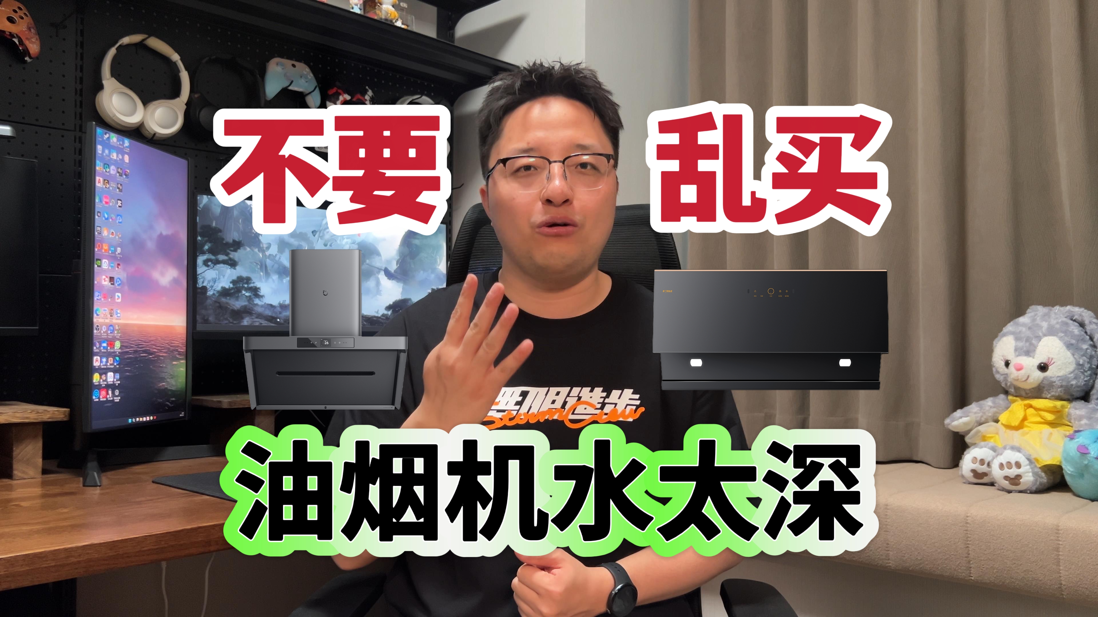 不要乱买！618油烟机选购指南！米家净烟机P1套装体验分享！