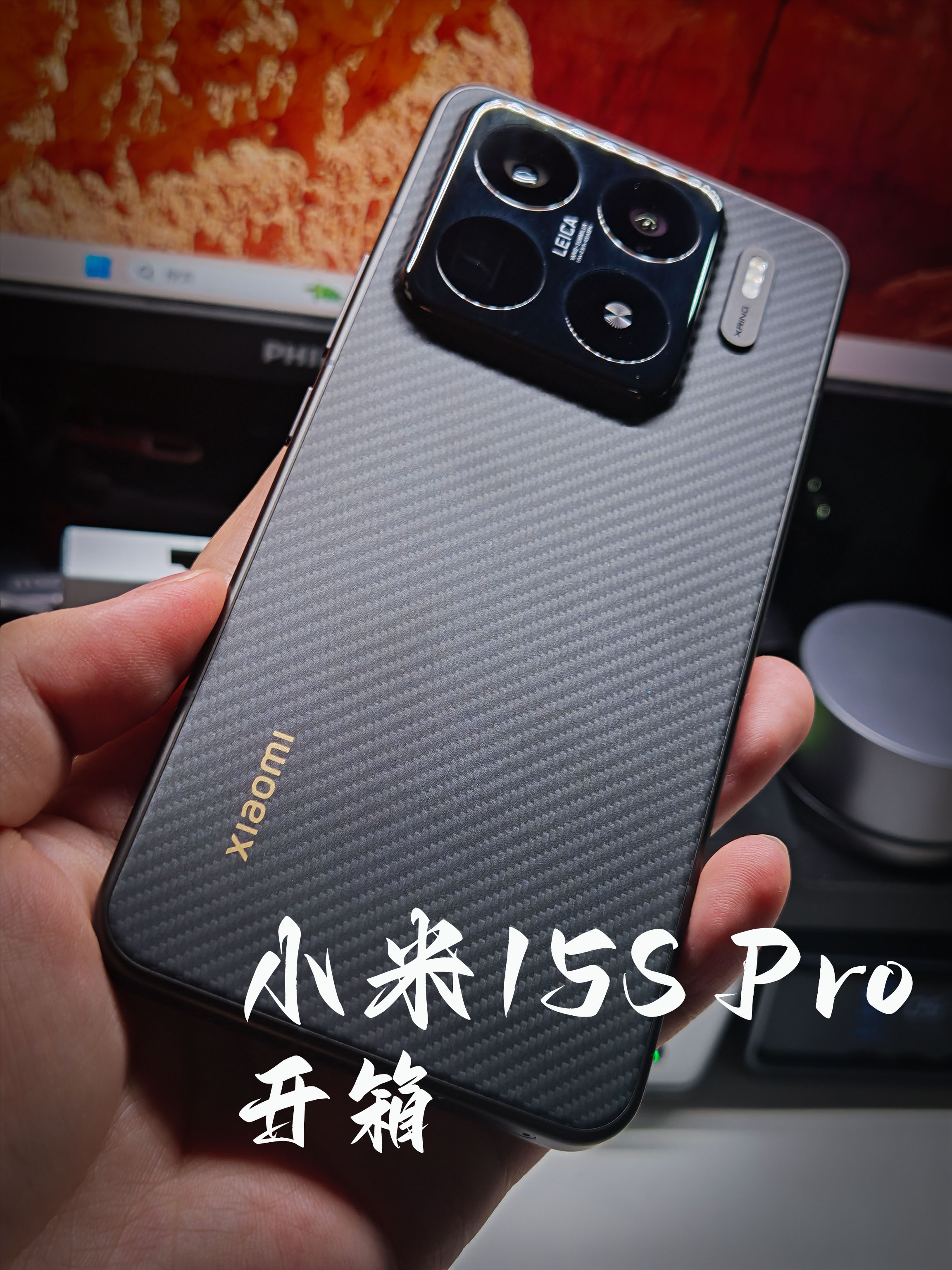 沉浸式开箱小米15S Pro