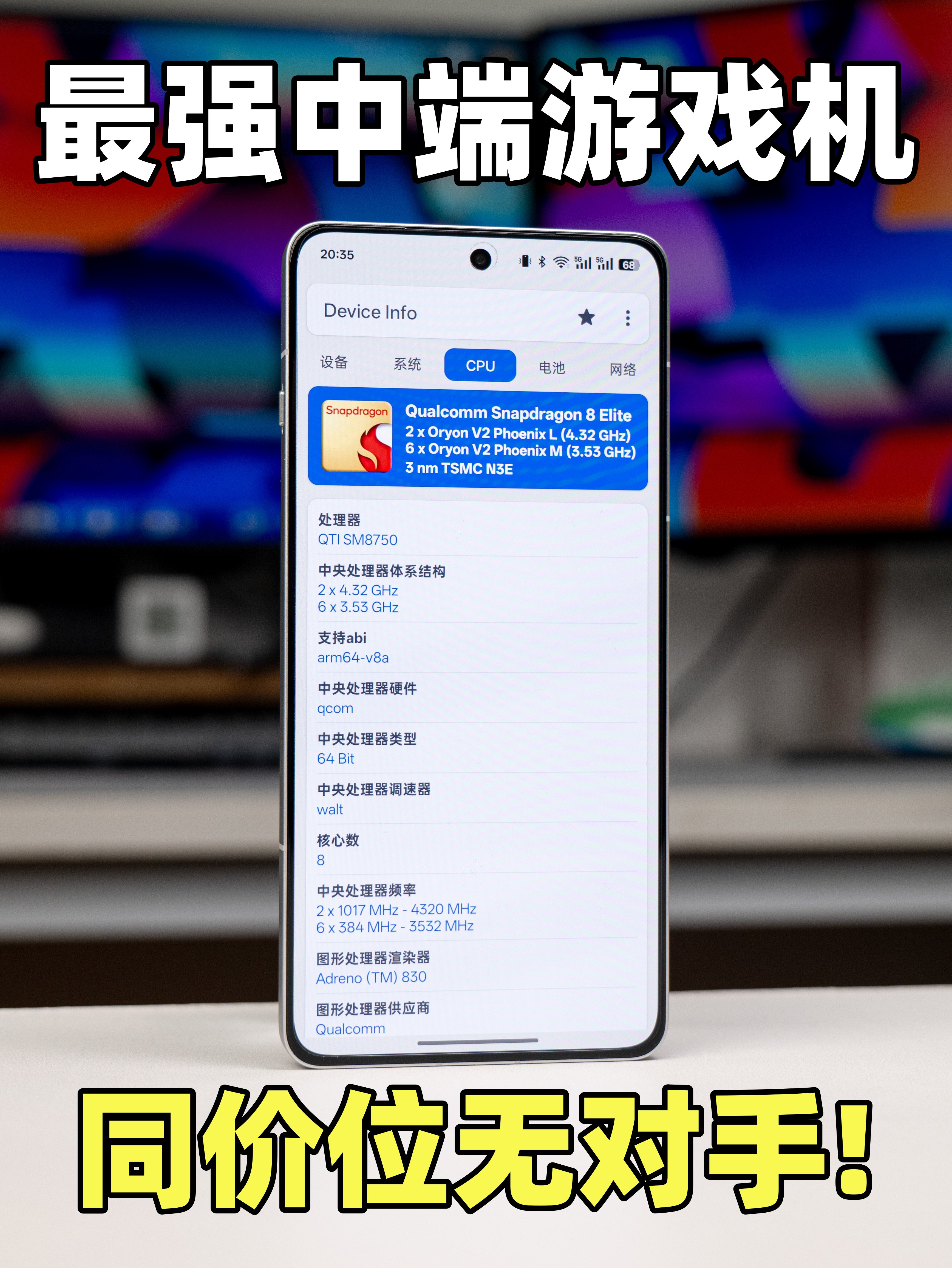半年深度使用！这就是今年最佳中端游戏机！一加Ace5 Pro测试