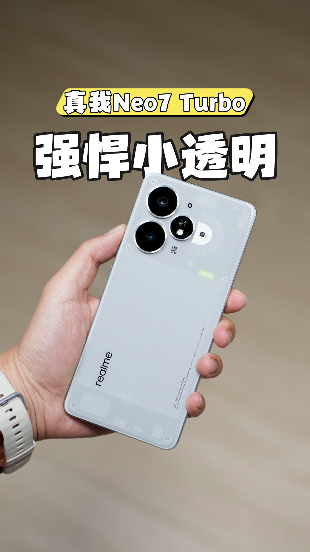 天玑9400e到底什么实力？真我Neo7 Turbo性能实测