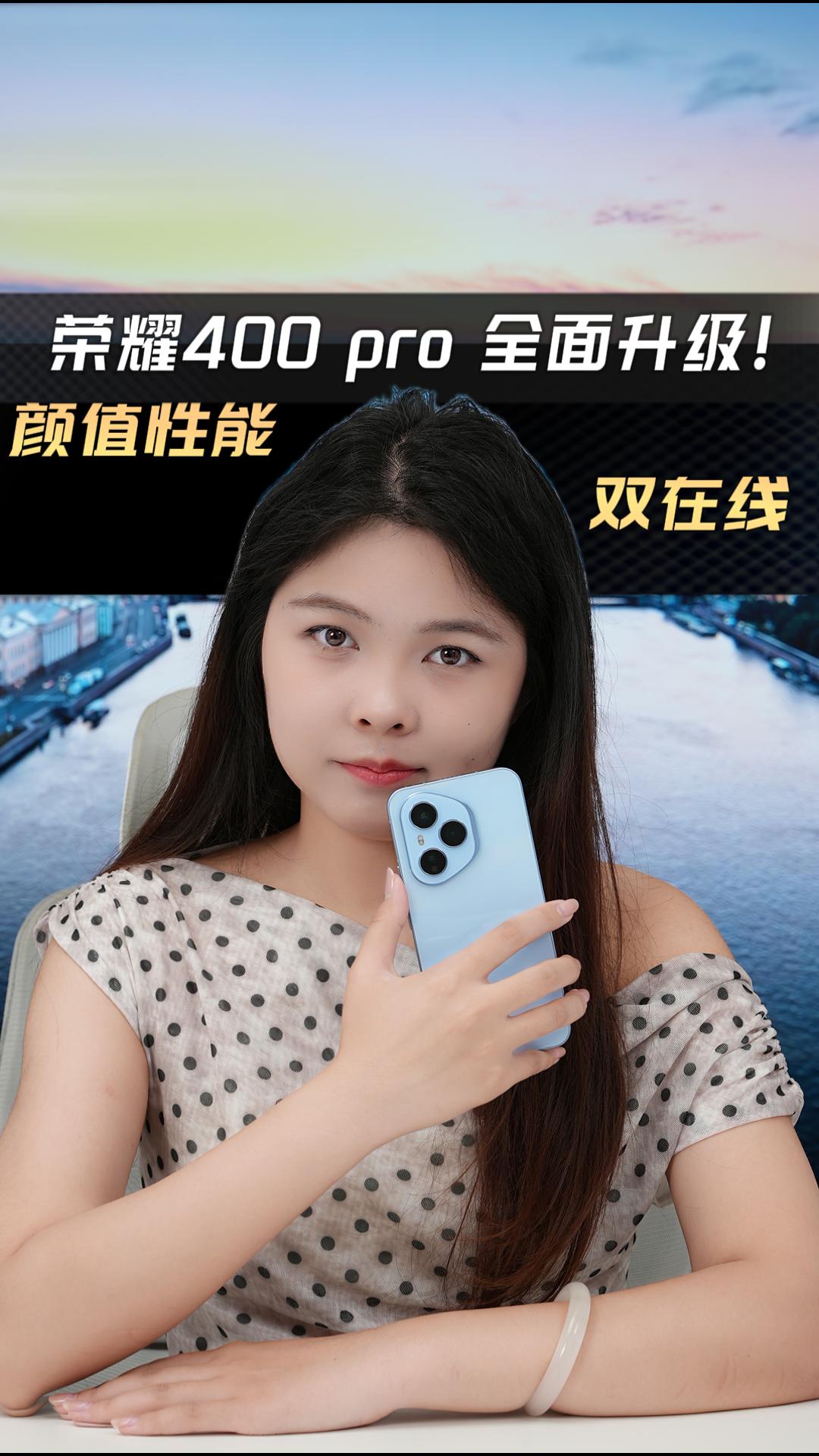 荣耀400 Pro 测评来了：全方位升级的手机！